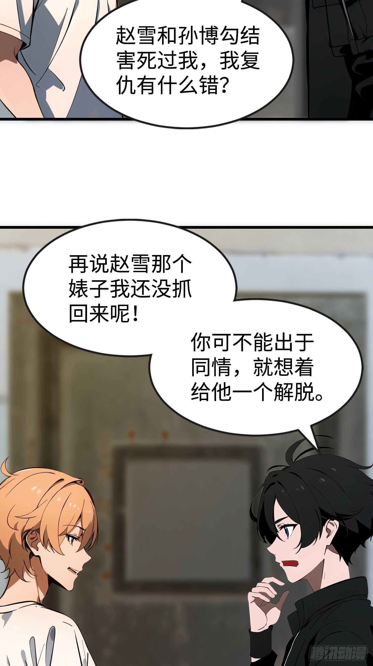 54 新的丧尸？