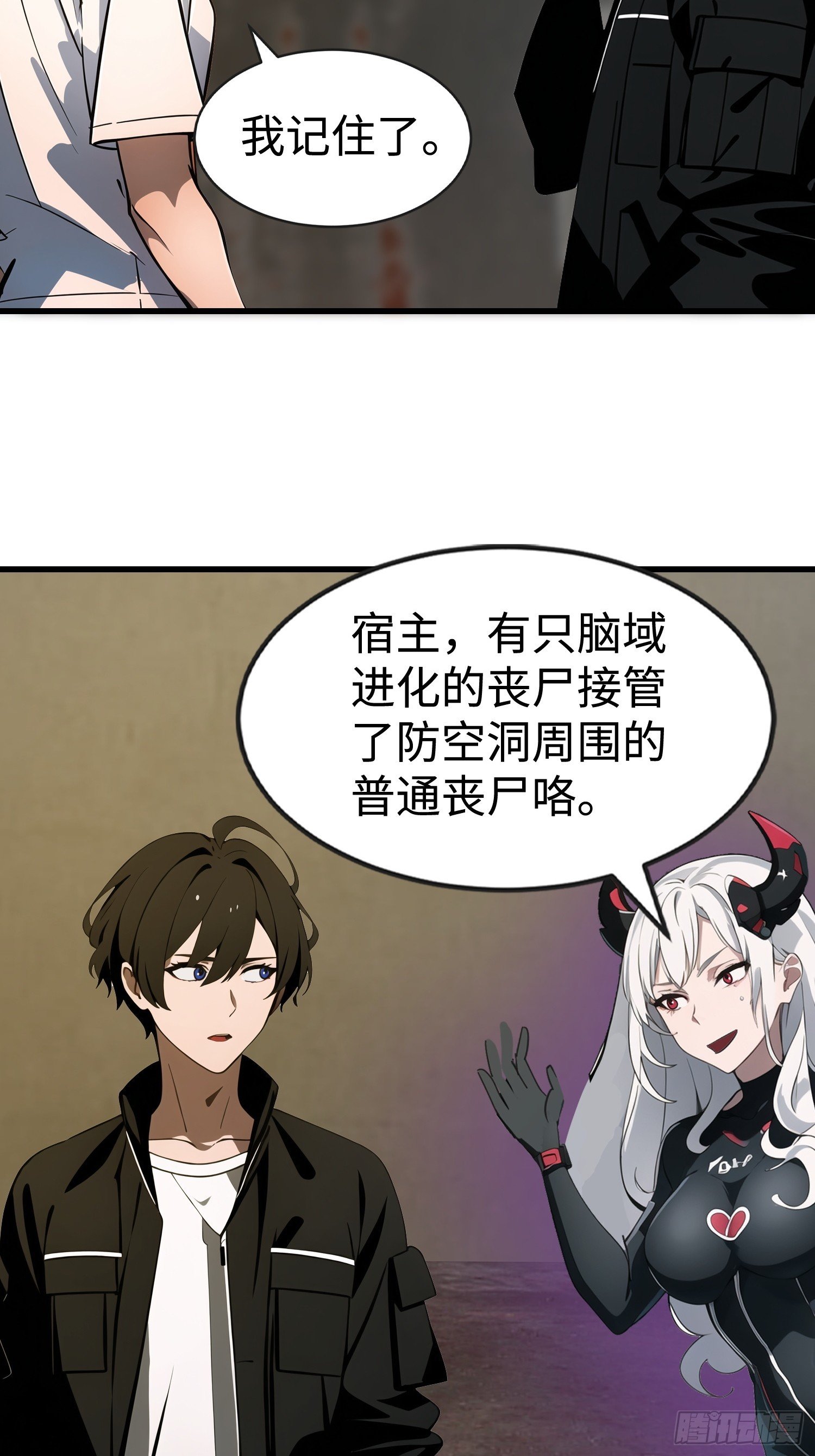 54 新的丧尸？