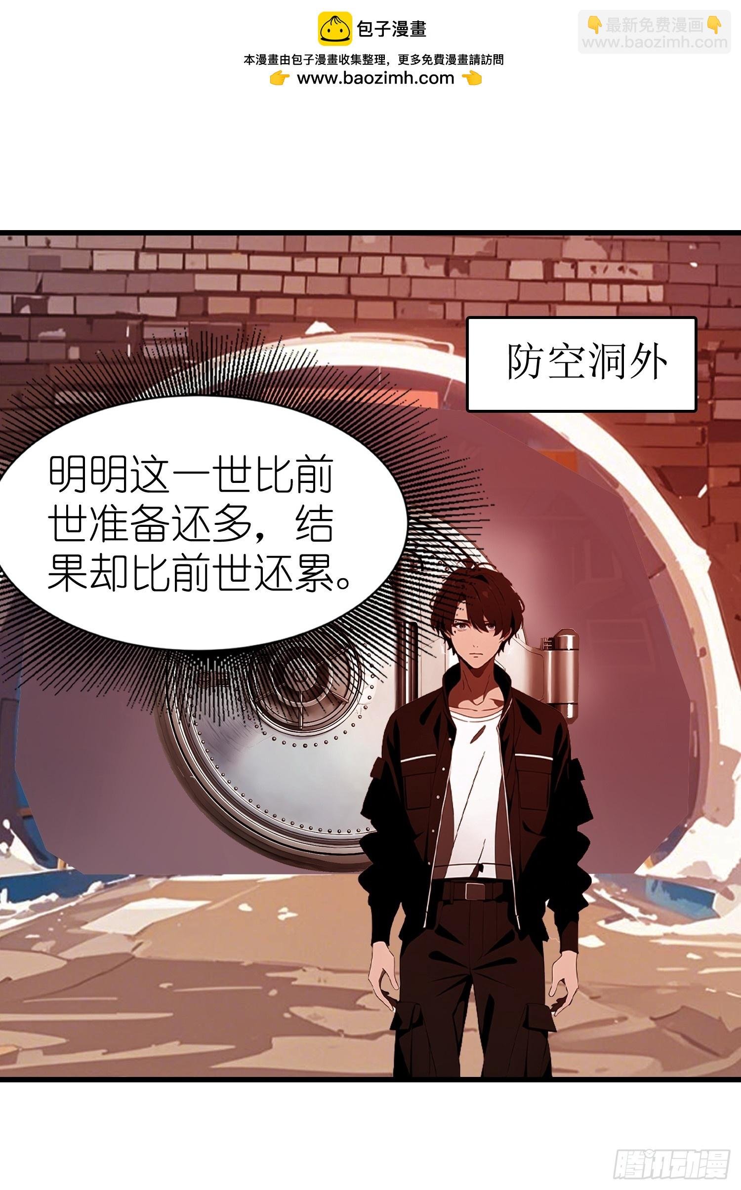 54 新的丧尸？