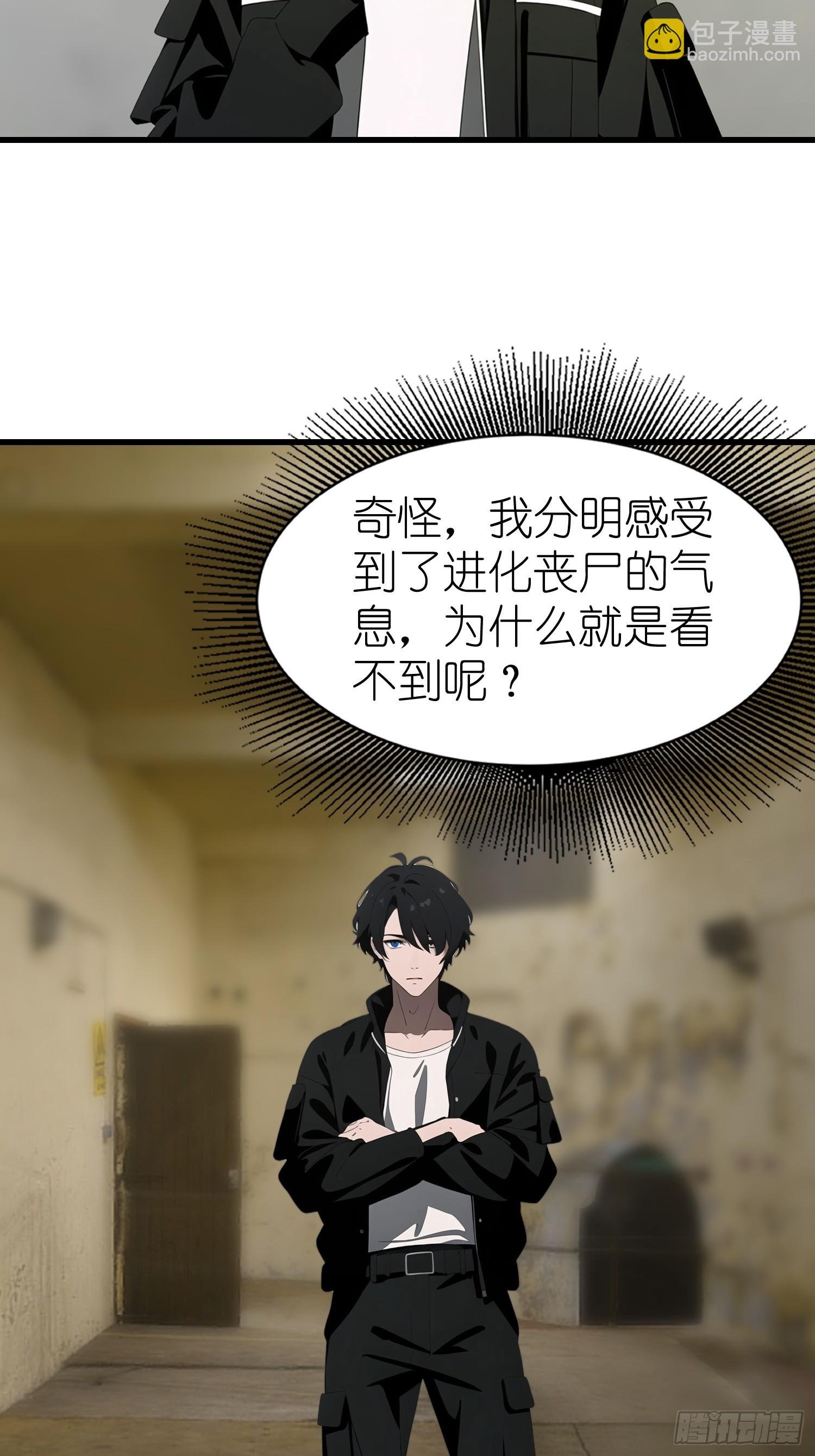 54 新的丧尸？