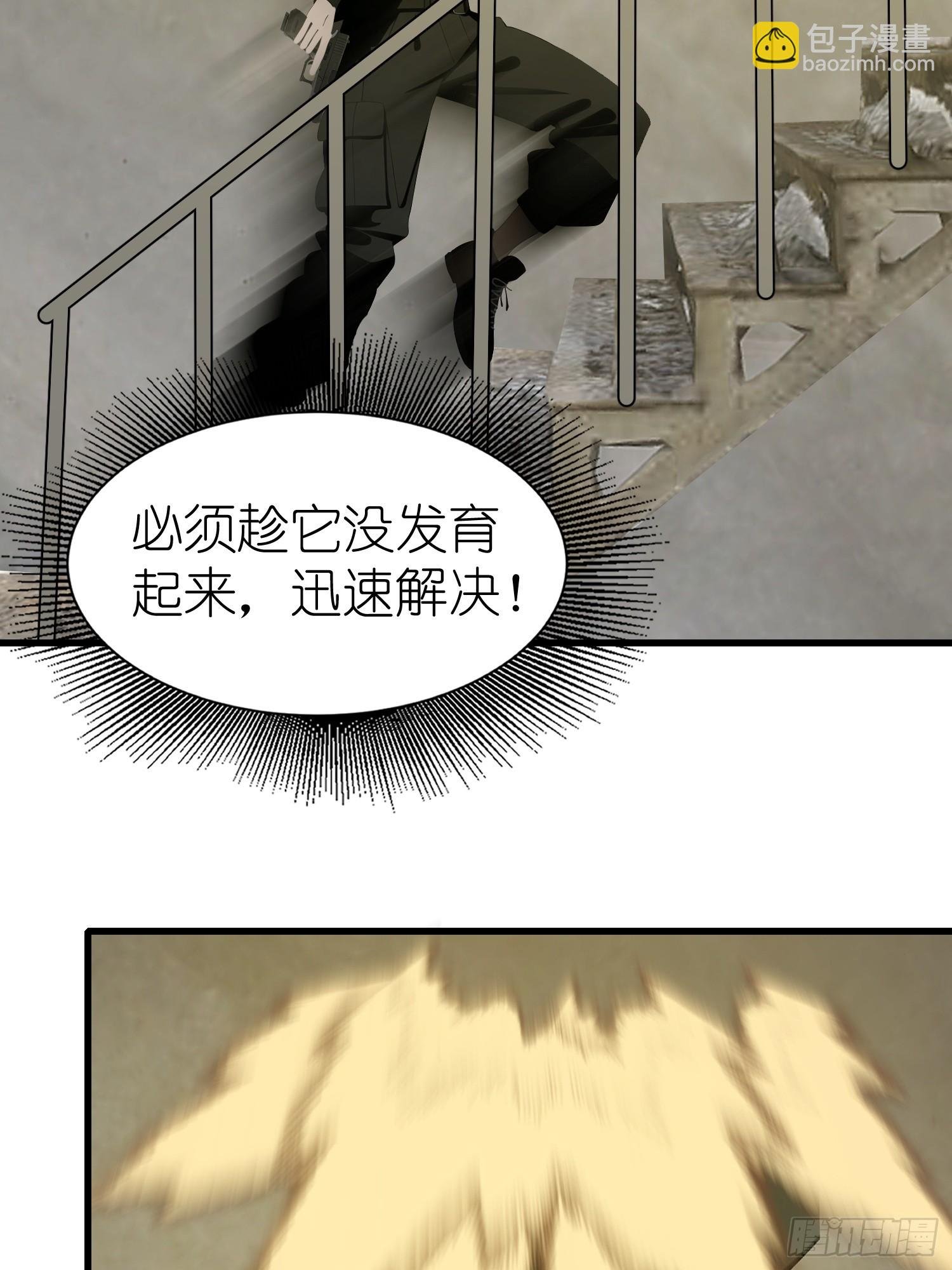 54 新的丧尸？
