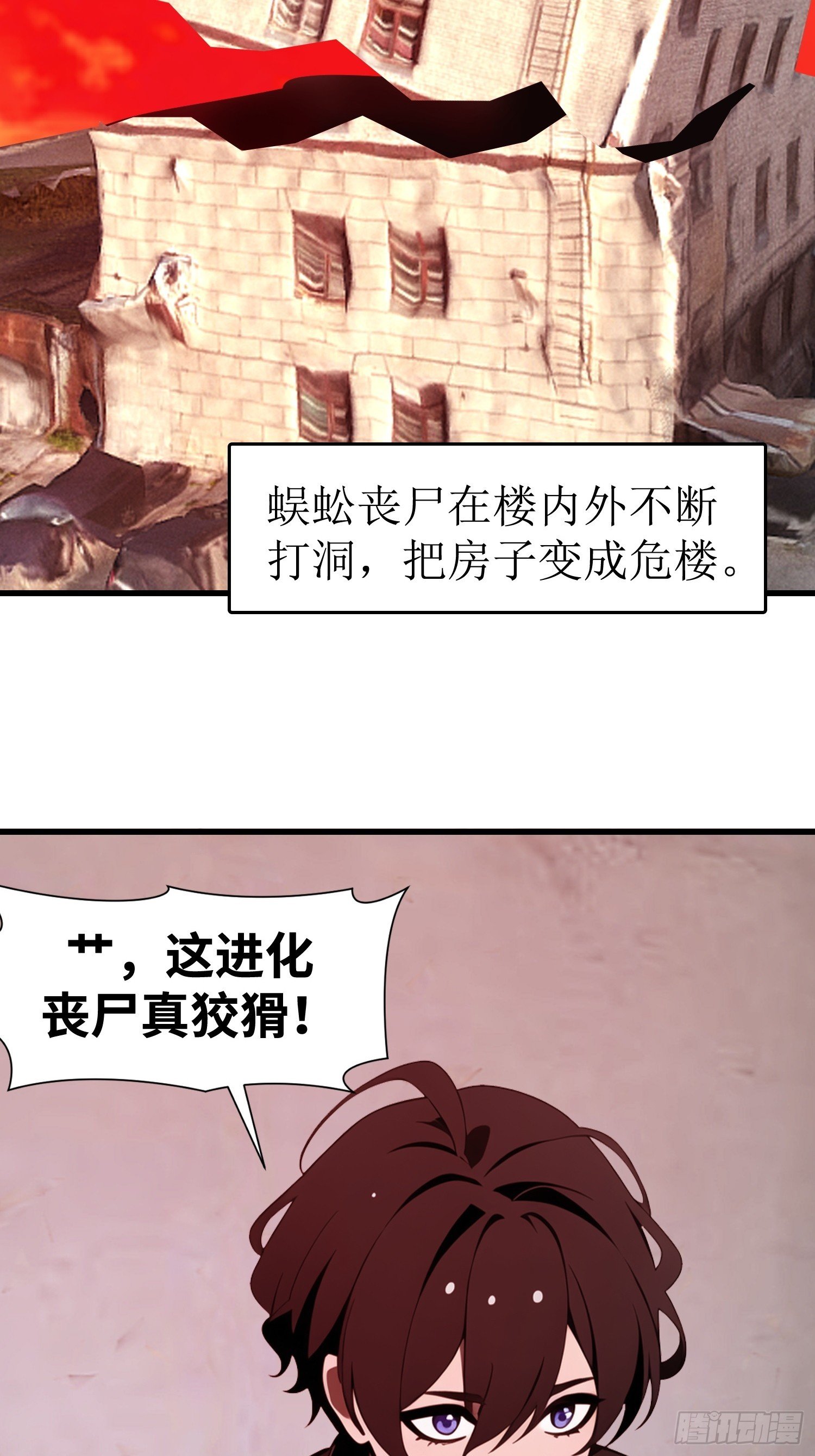 55 进化丧尸真狡猾