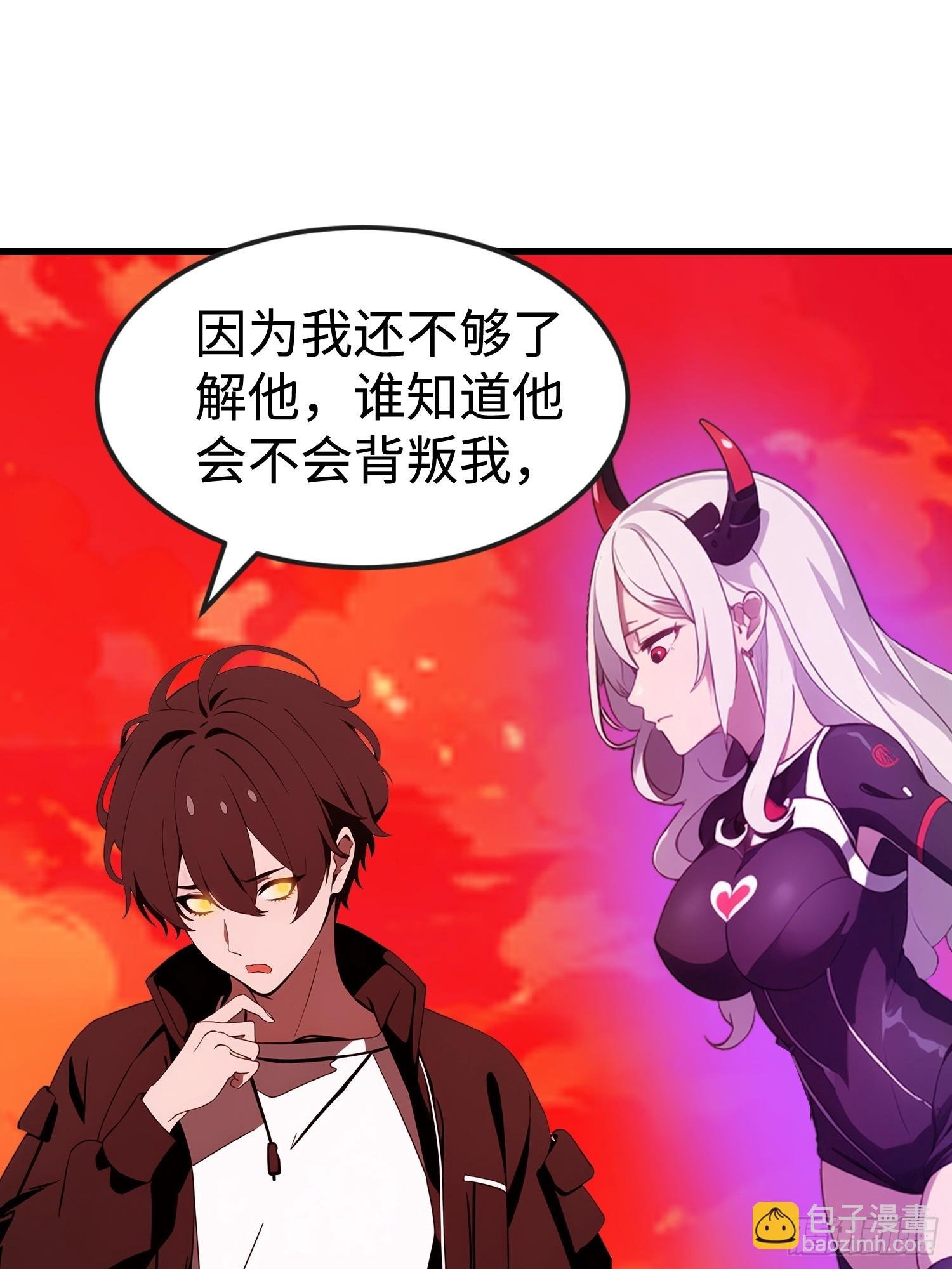 58 进化药剂
