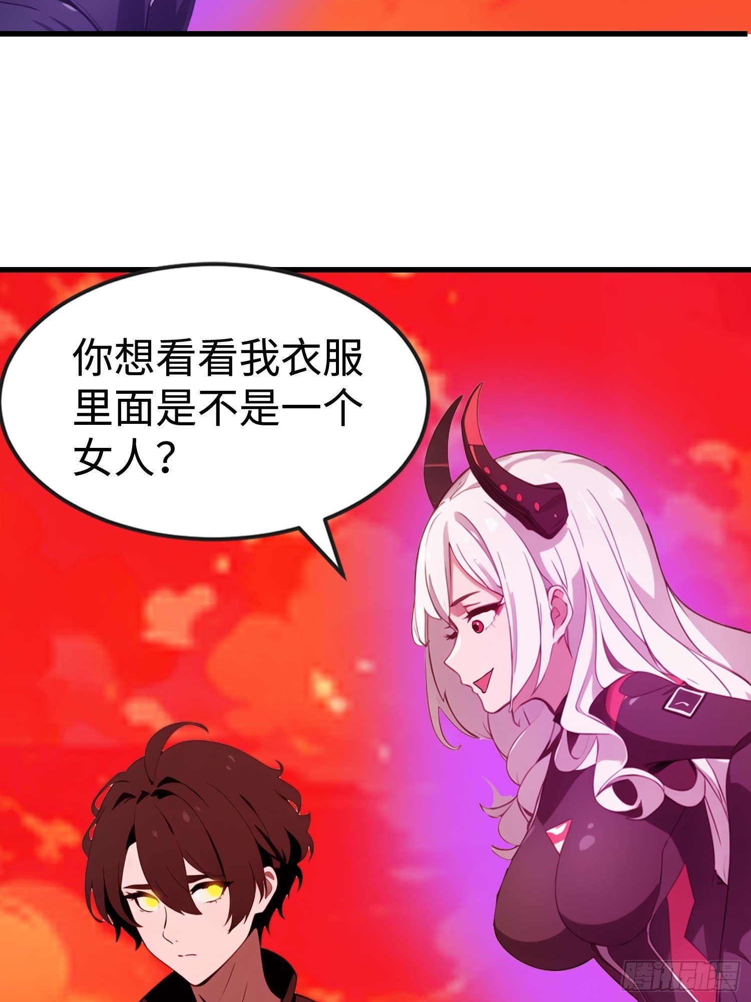58 进化药剂