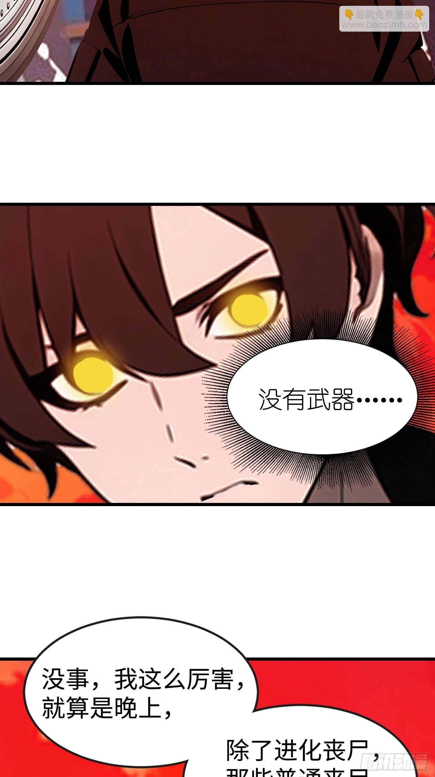 58 进化药剂