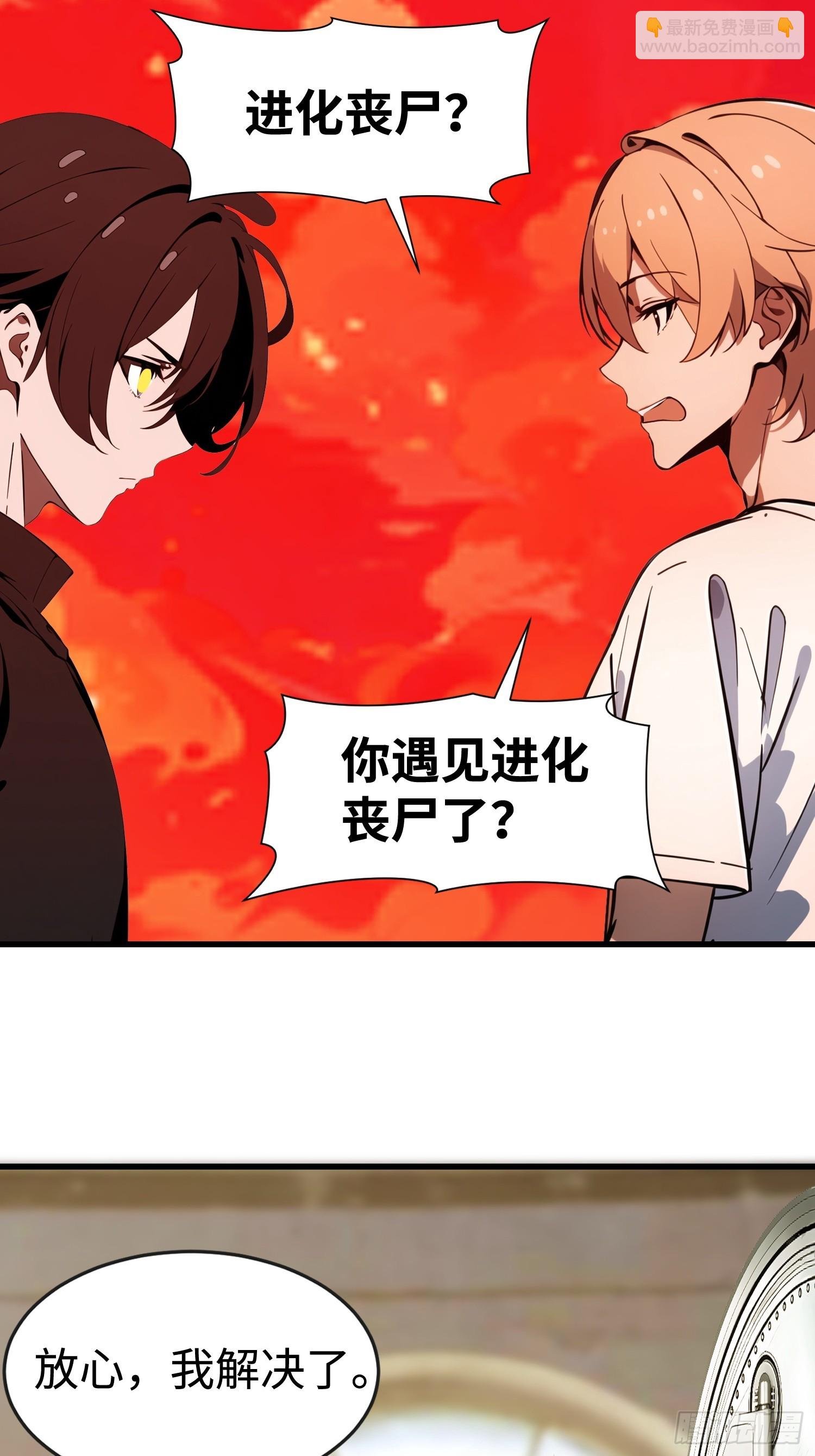 58 进化药剂