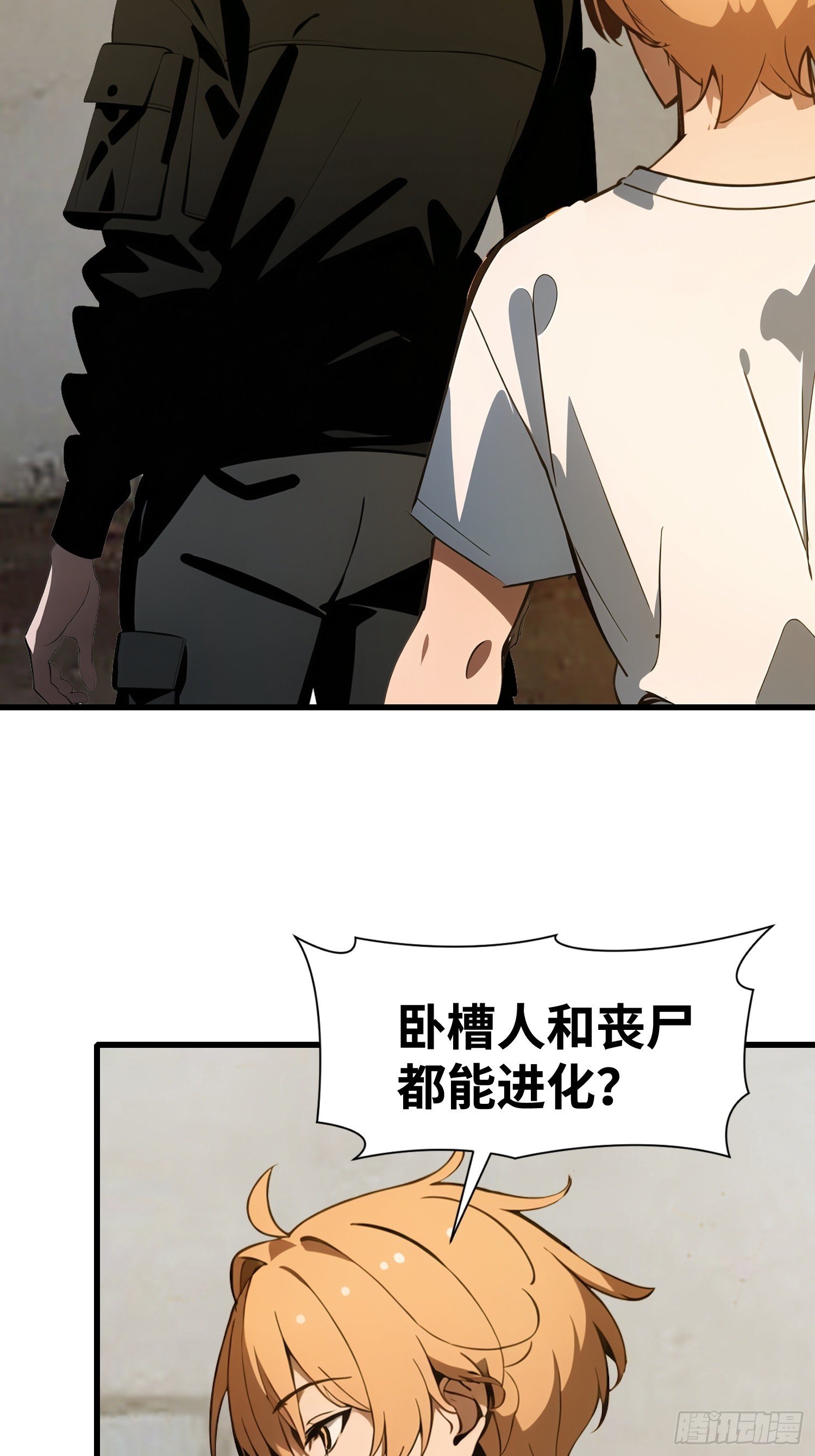 58 进化药剂
