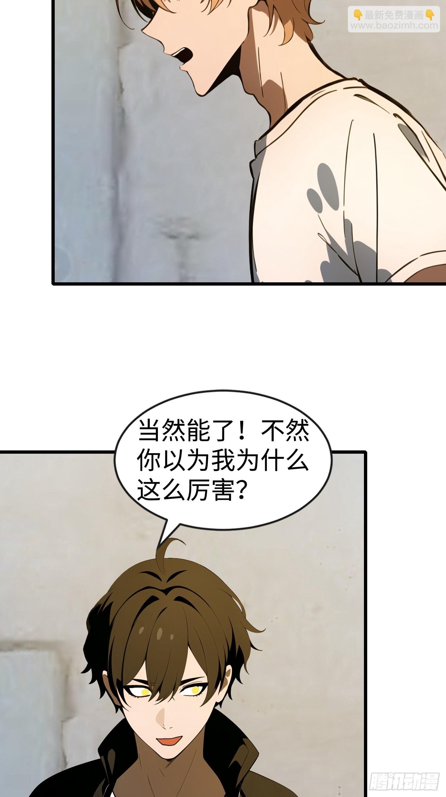 58 进化药剂