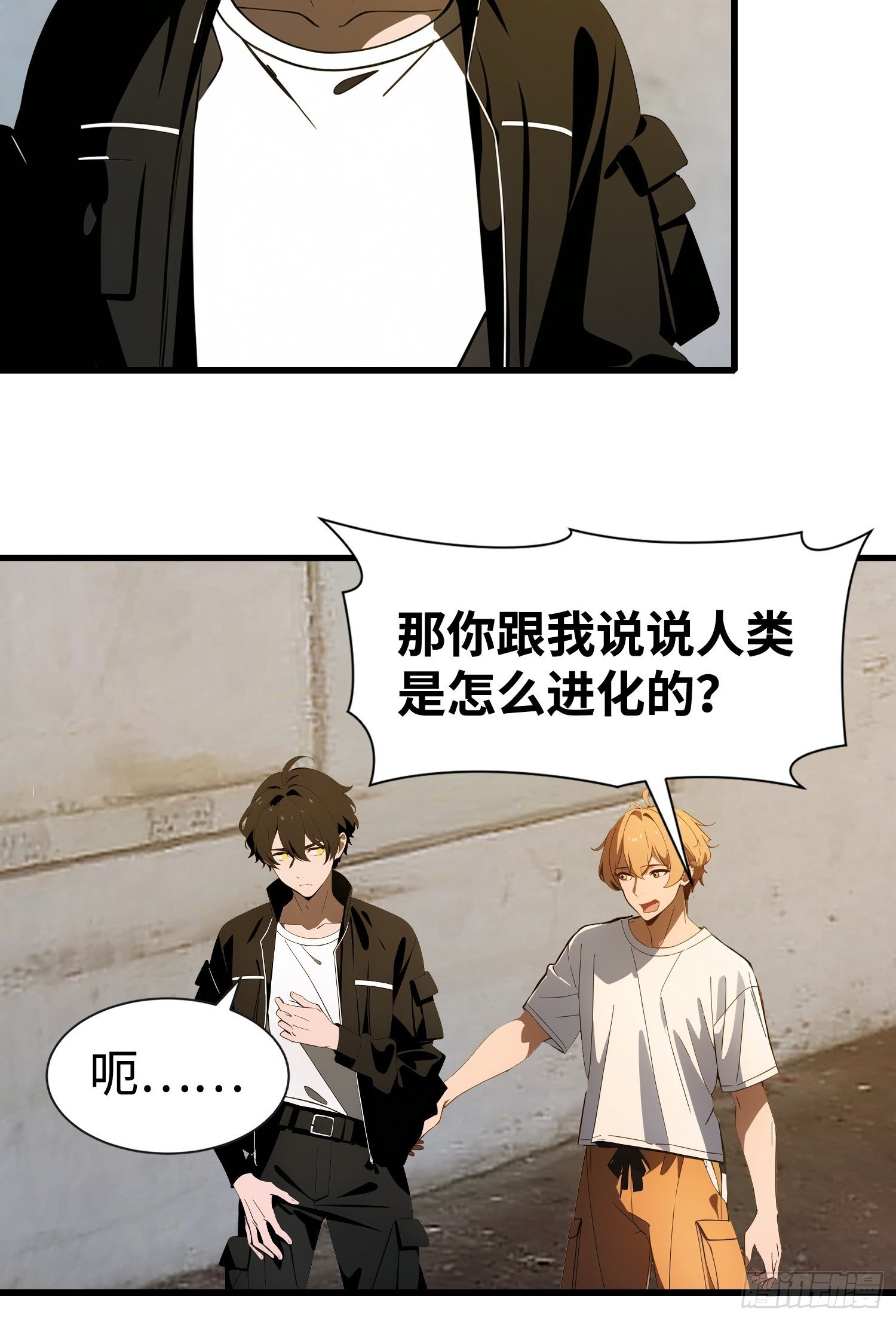 58 进化药剂