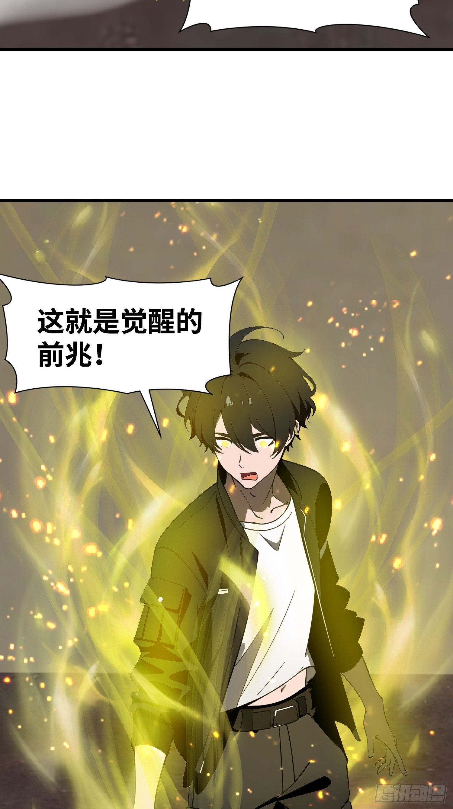58 进化药剂