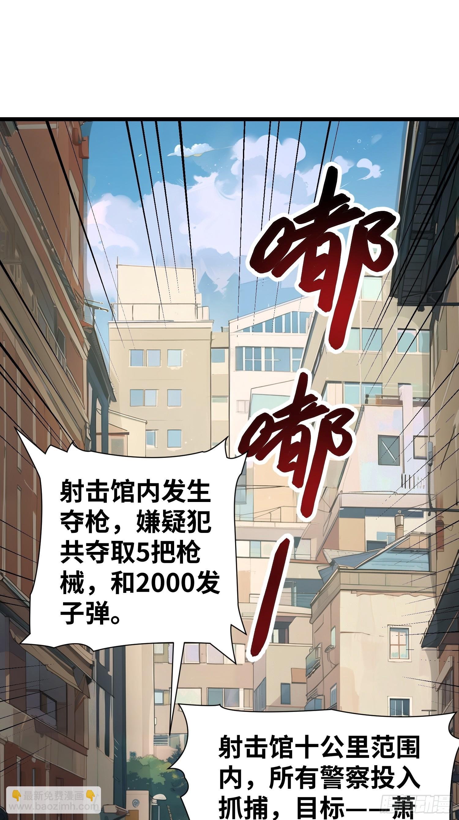 06 末日倒计时！