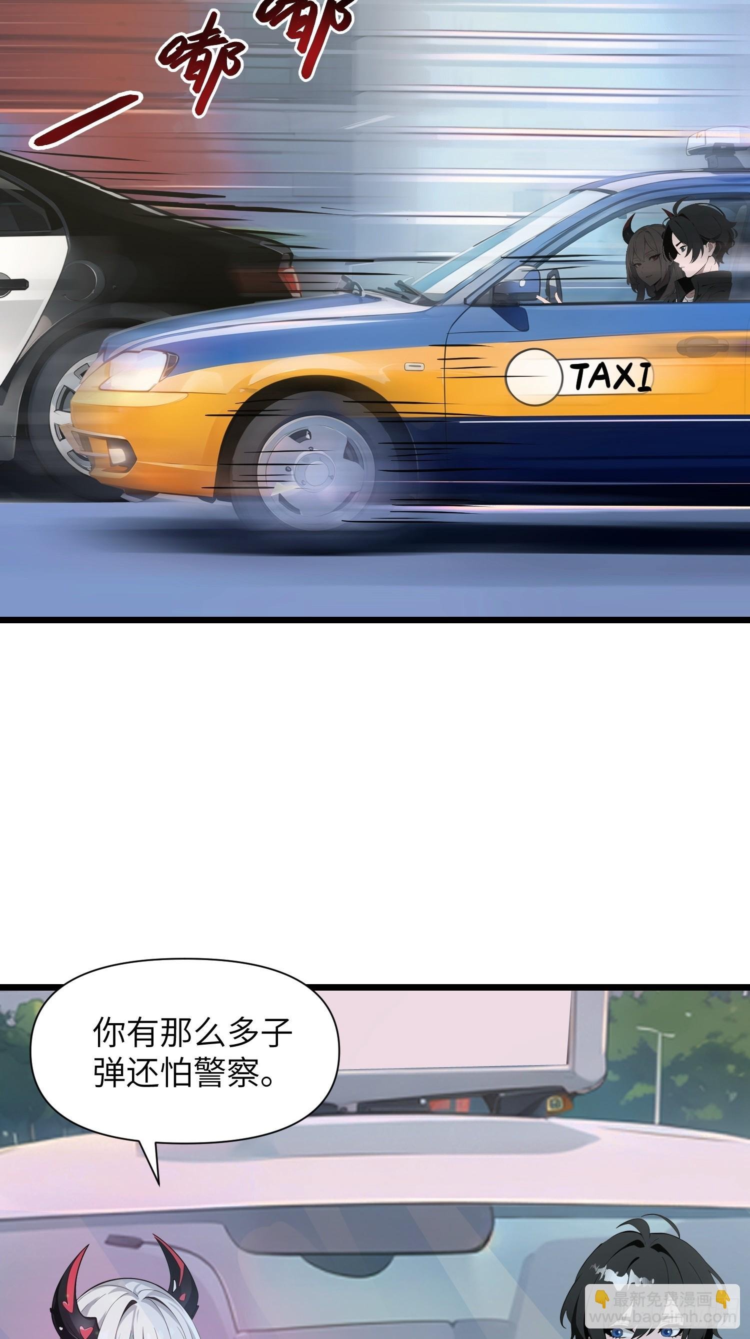 06 末日倒计时！