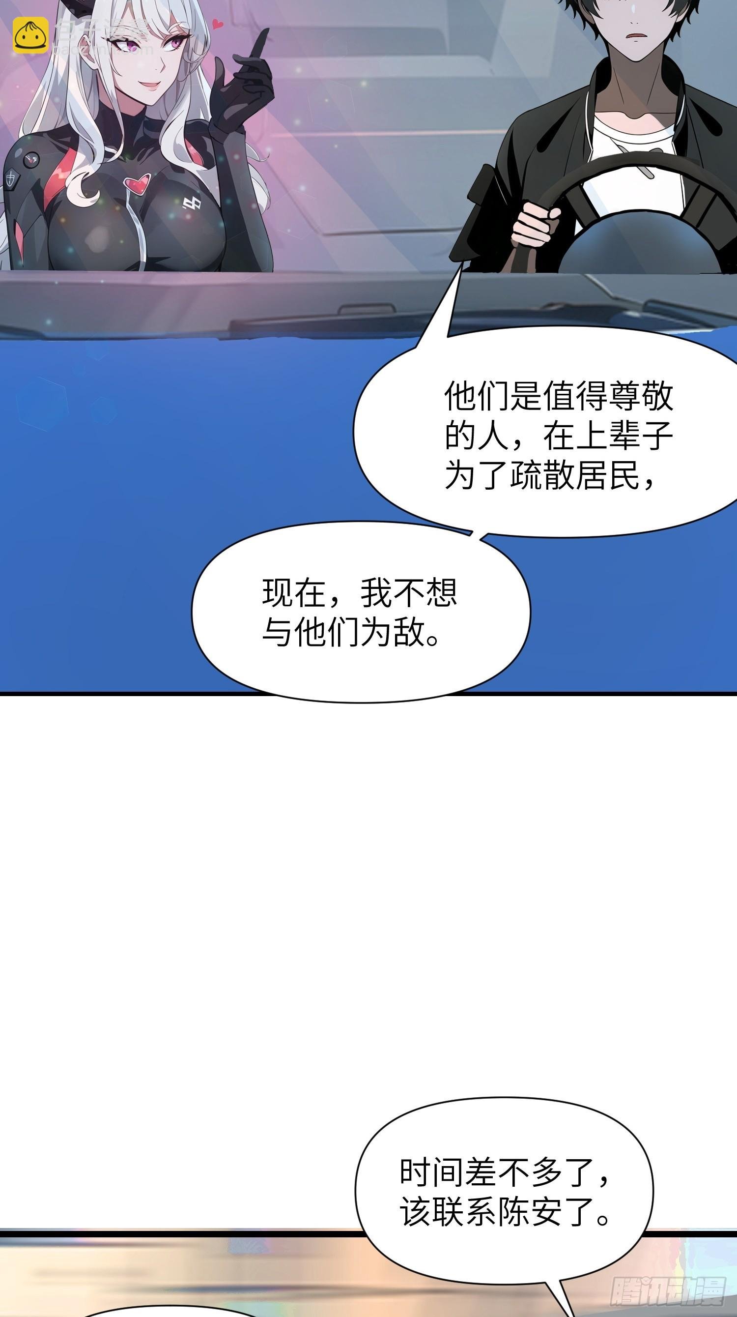 06 末日倒计时！