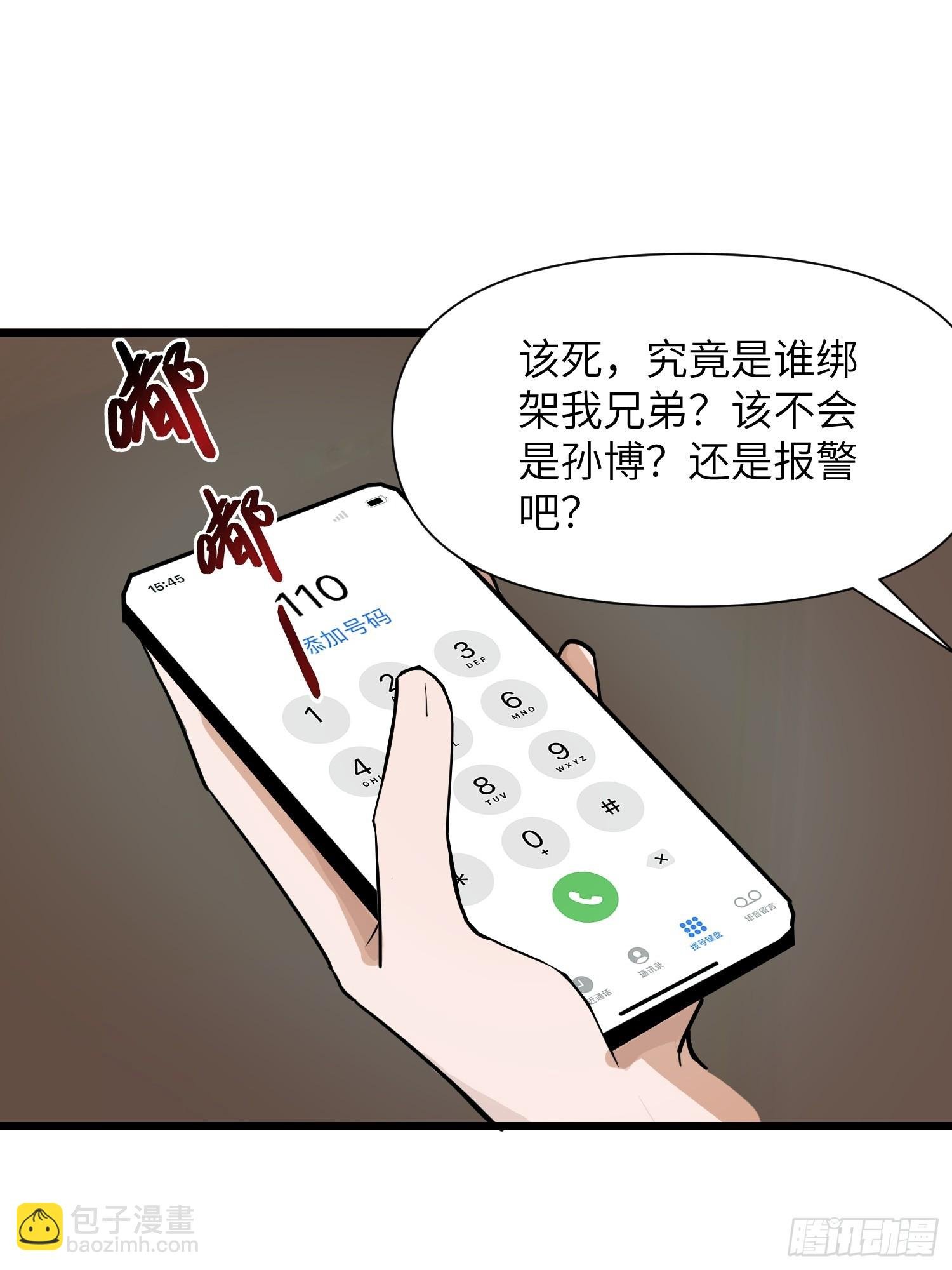 06 末日倒计时！