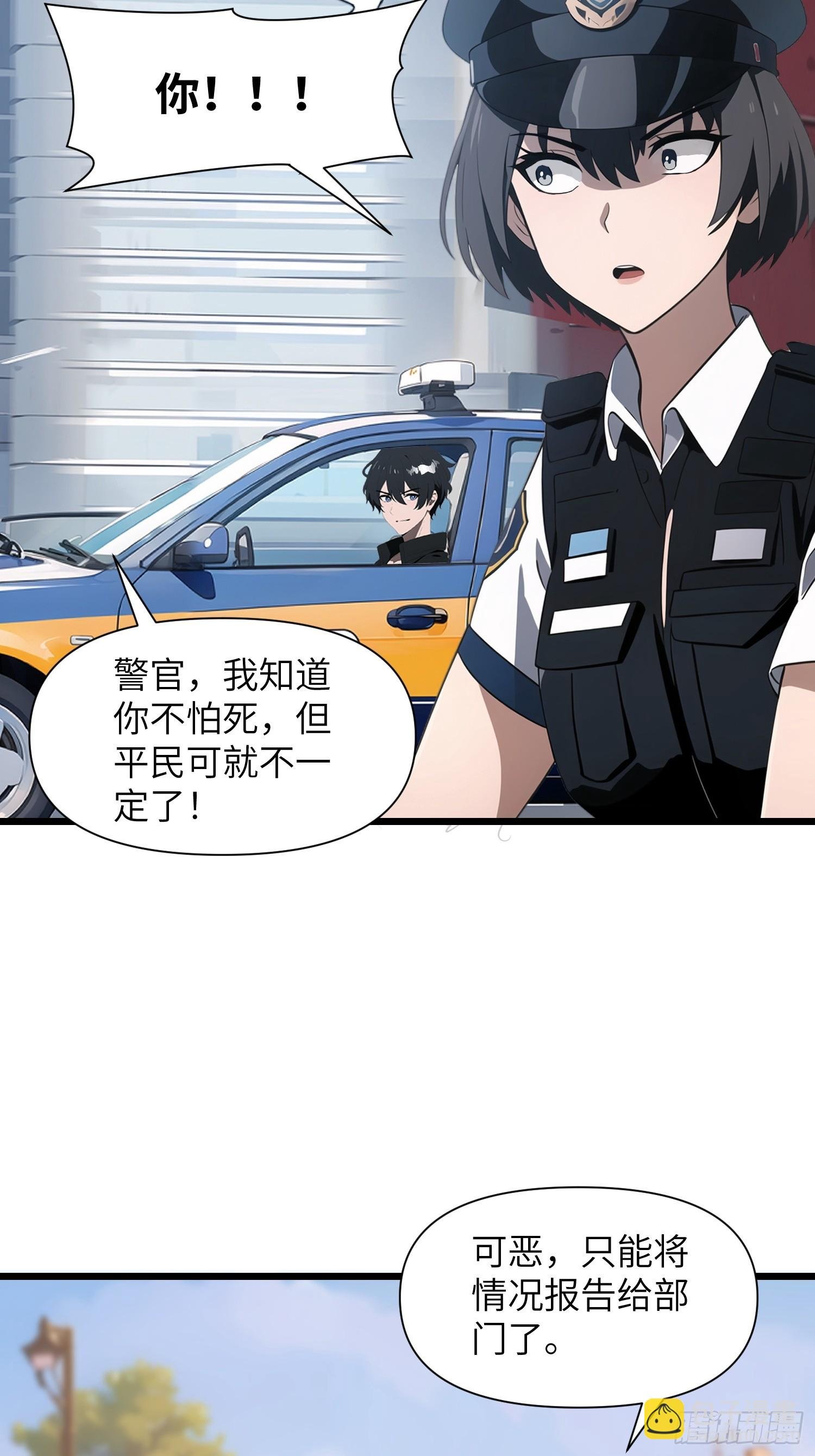 06 末日倒计时！