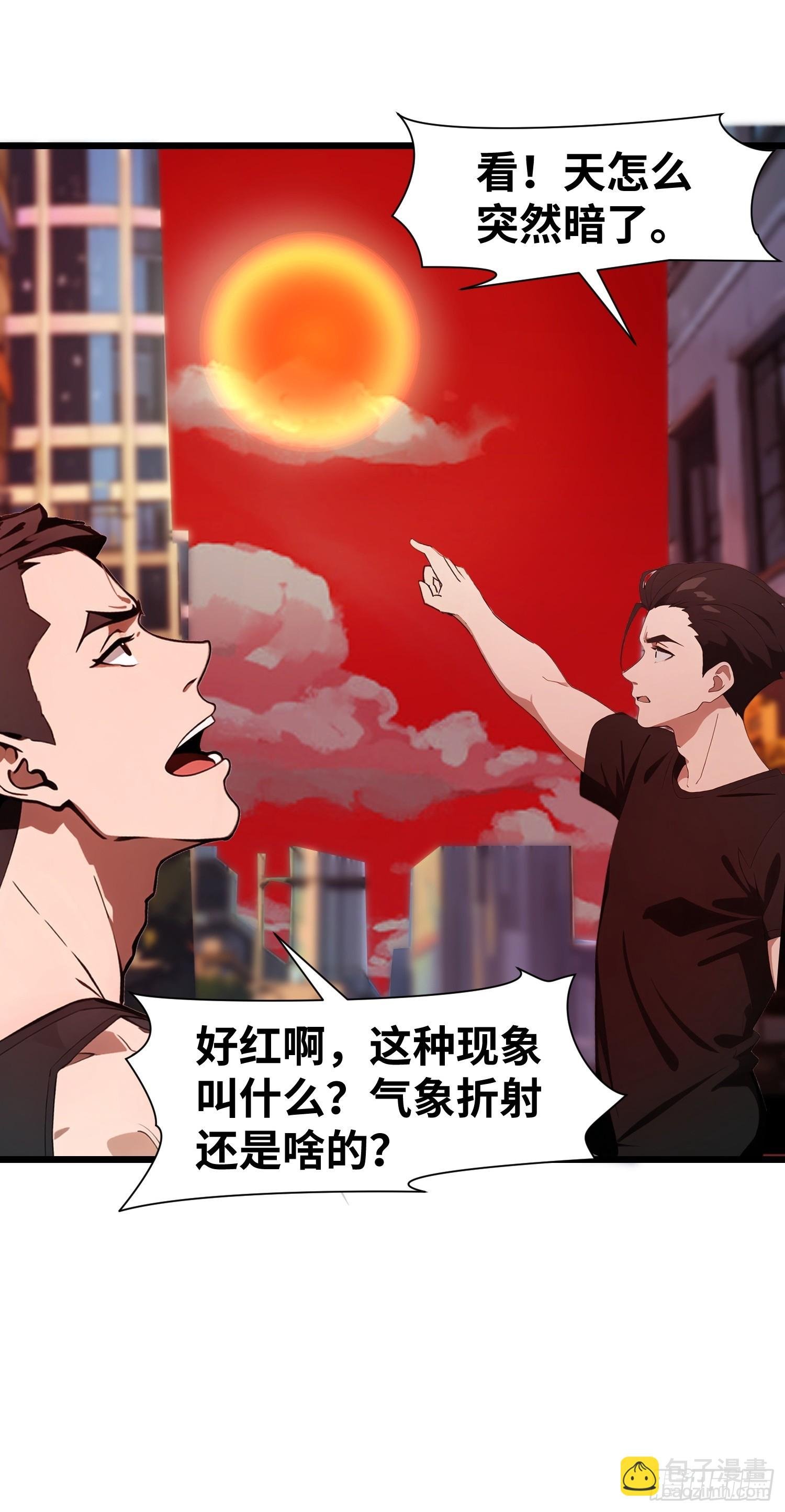 06 末日倒计时！