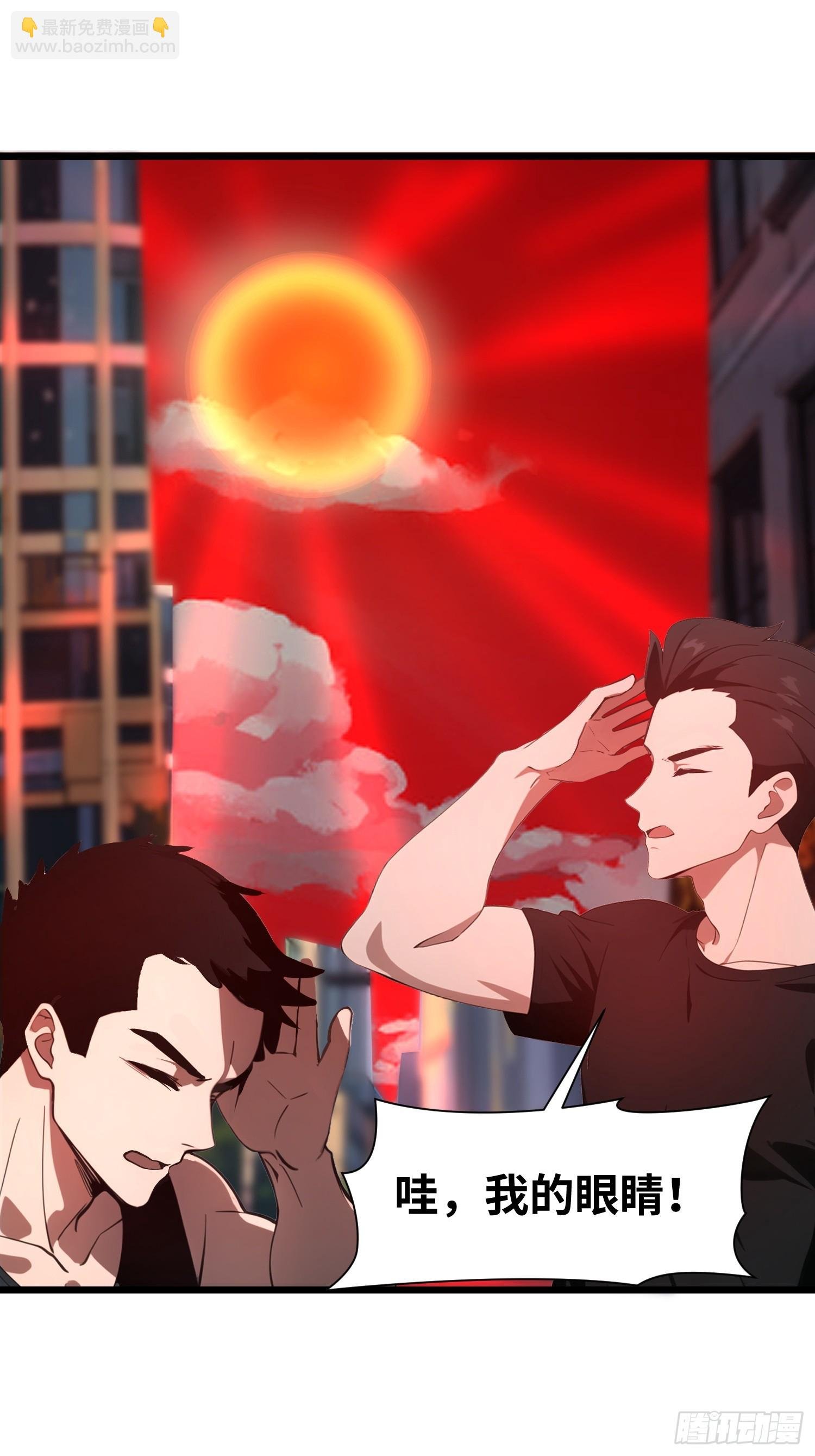 06 末日倒计时！