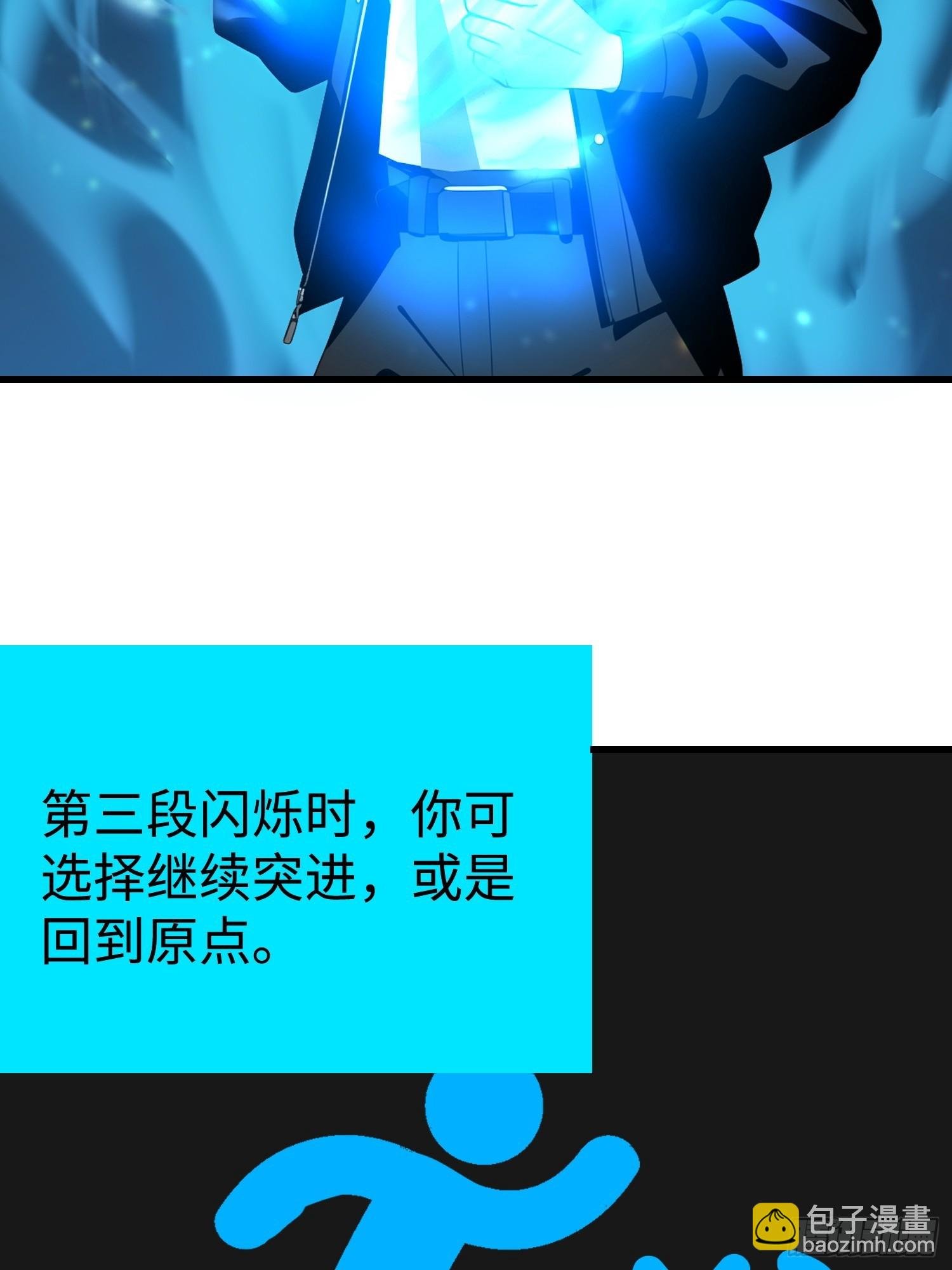 59 选择闪烁