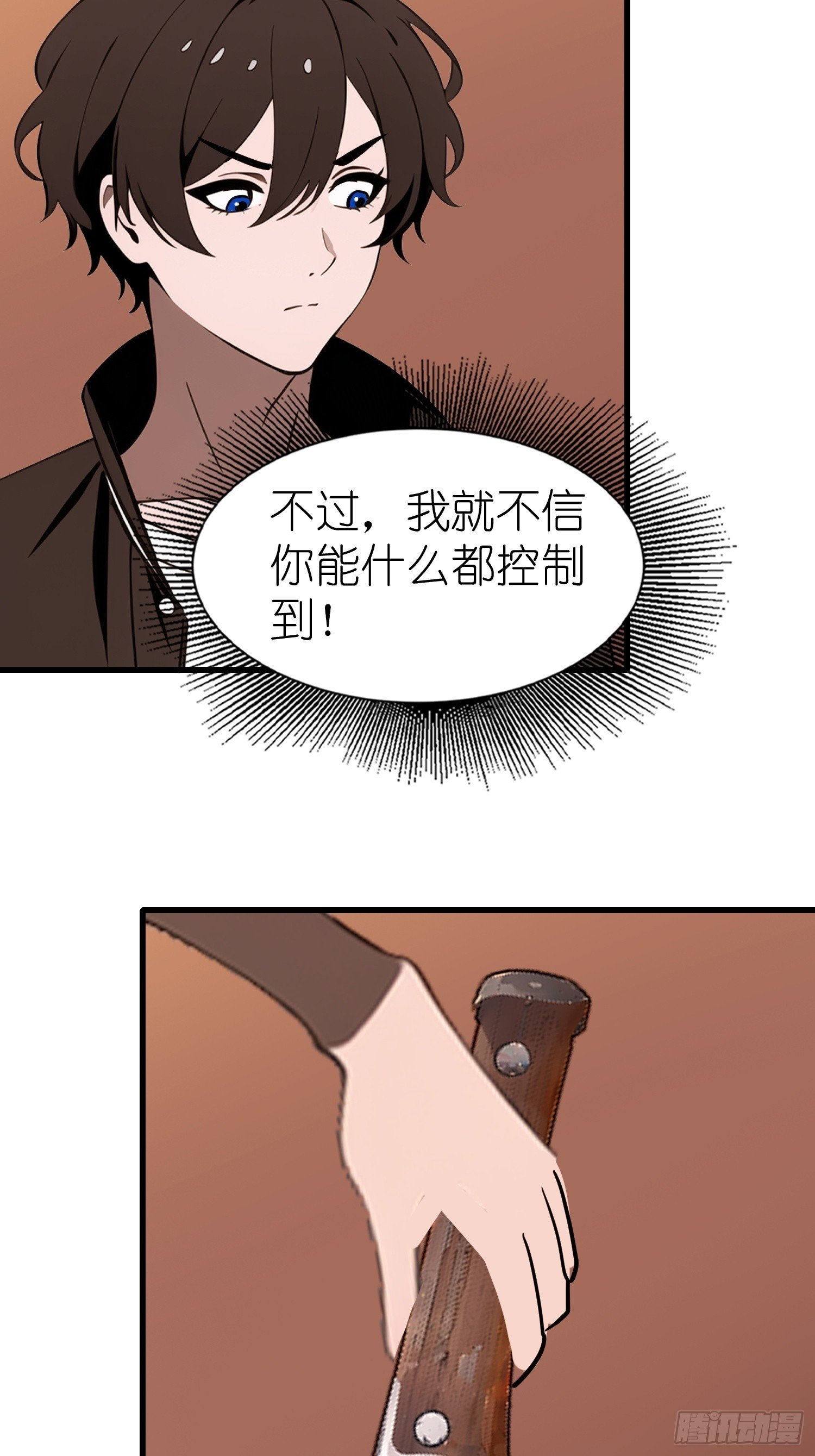 61 身体被控制