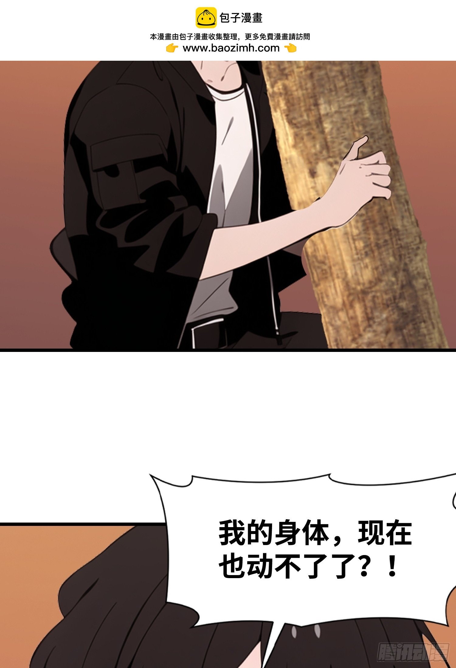 61 身体被控制