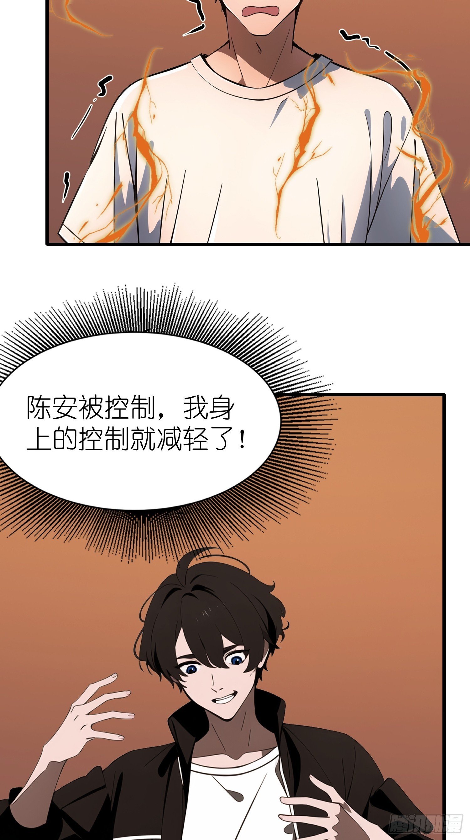 61 身体被控制