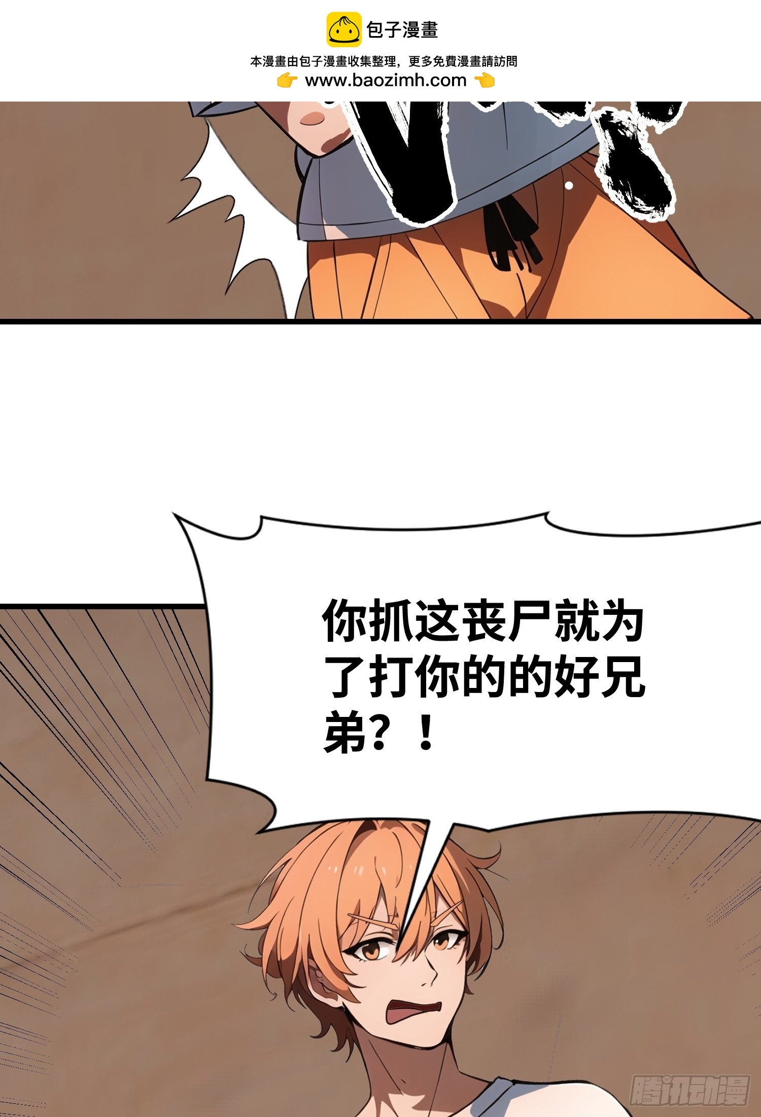 63 训练丧尸