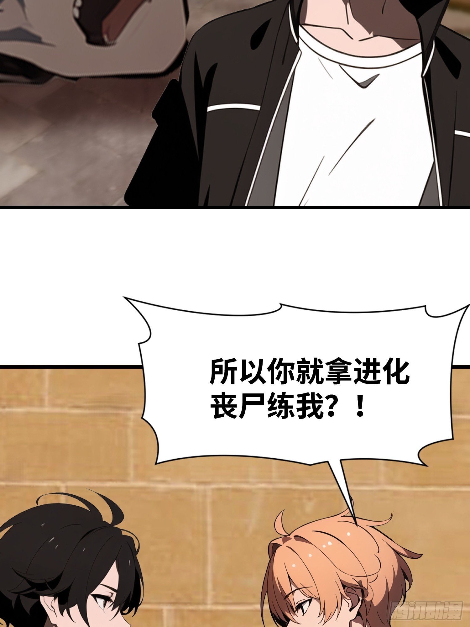 63 训练丧尸