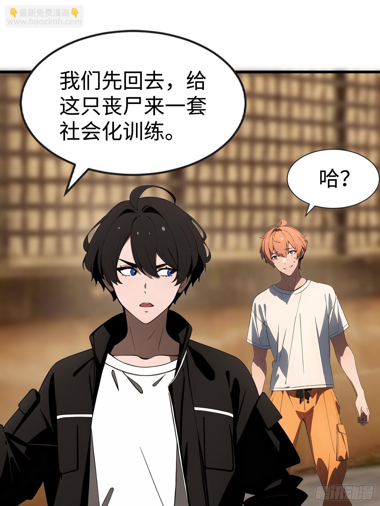 63 训练丧尸
