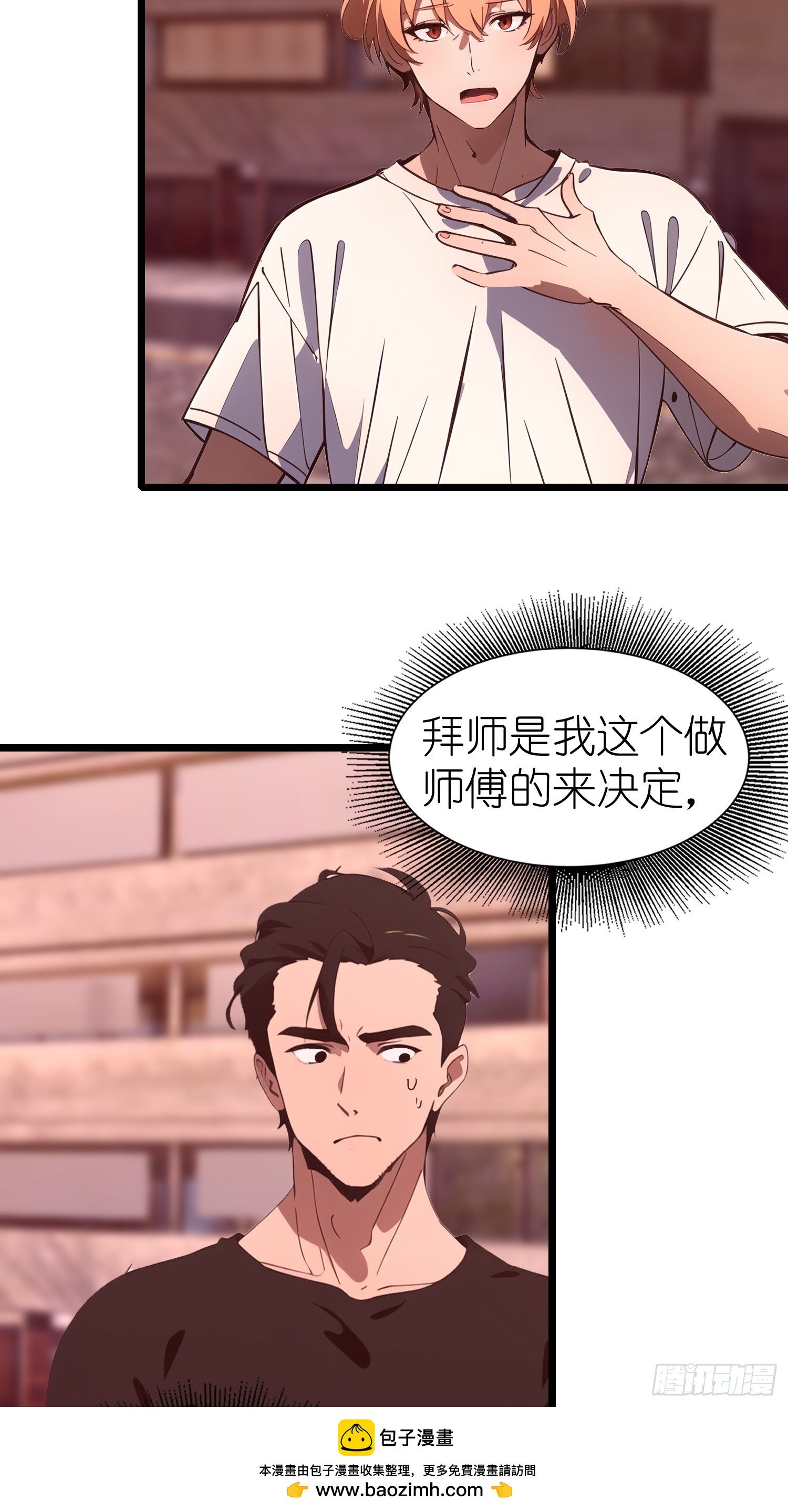 65 收徒