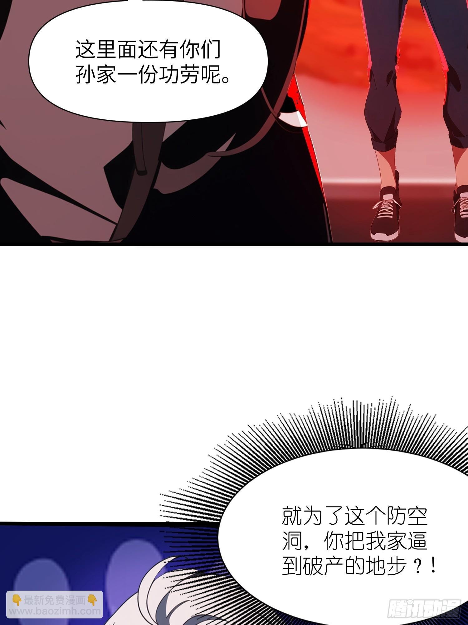 08 黑化宿主不好惹！