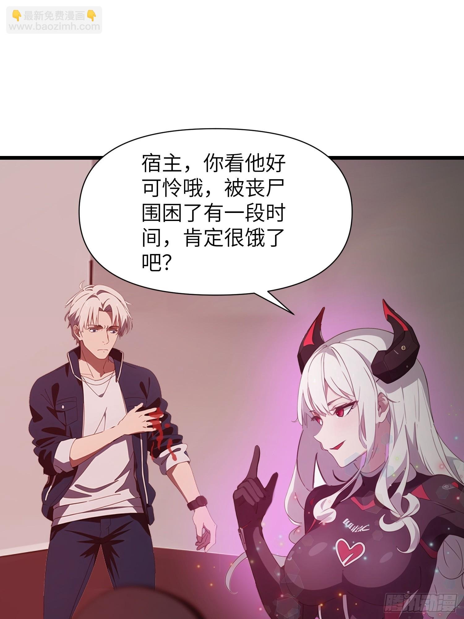 08 黑化宿主不好惹！