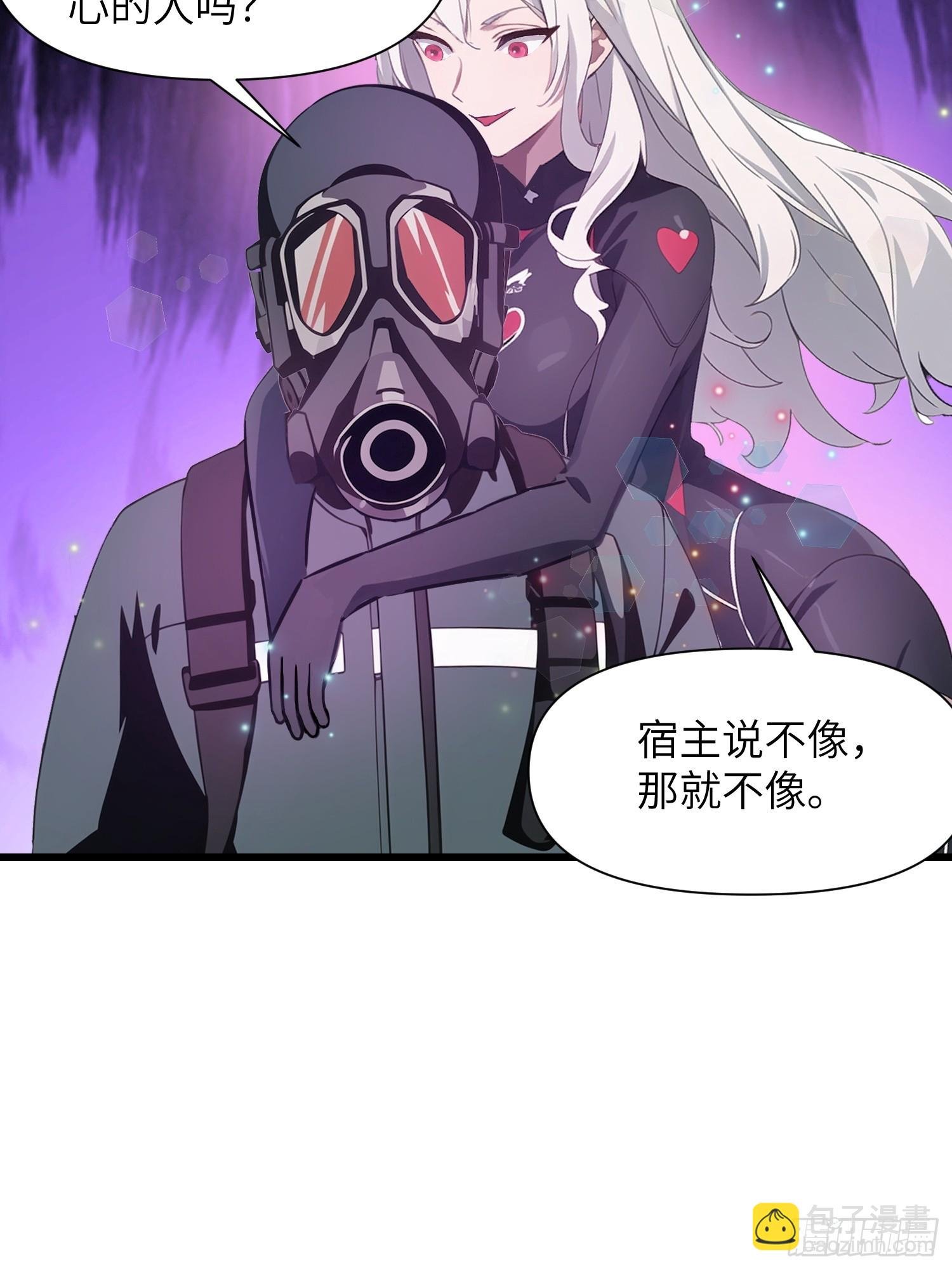 08 黑化宿主不好惹！