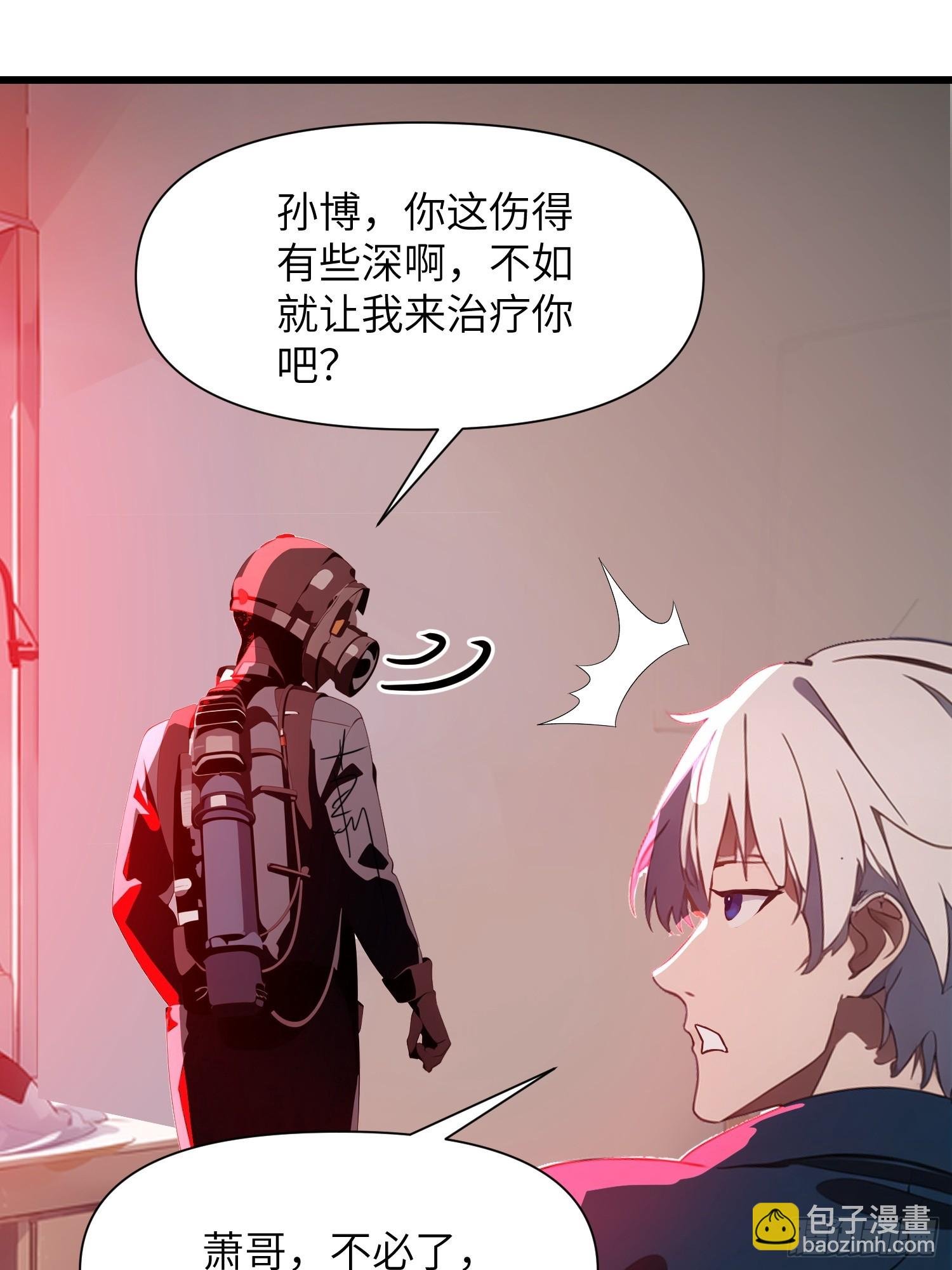 08 黑化宿主不好惹！