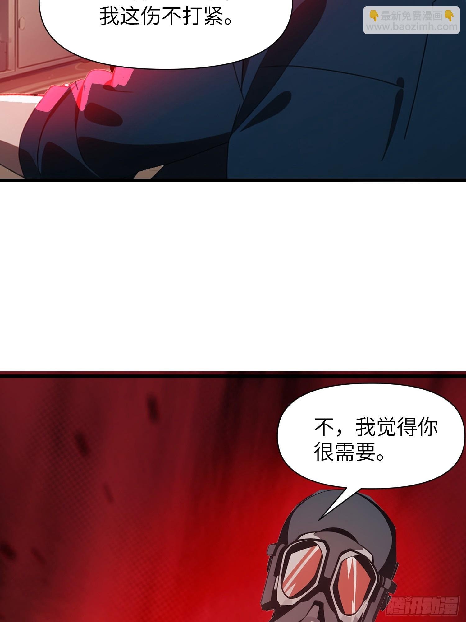08 黑化宿主不好惹！