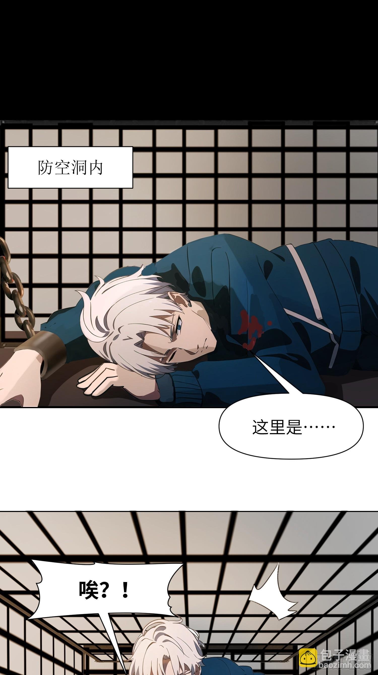 08 黑化宿主不好惹！