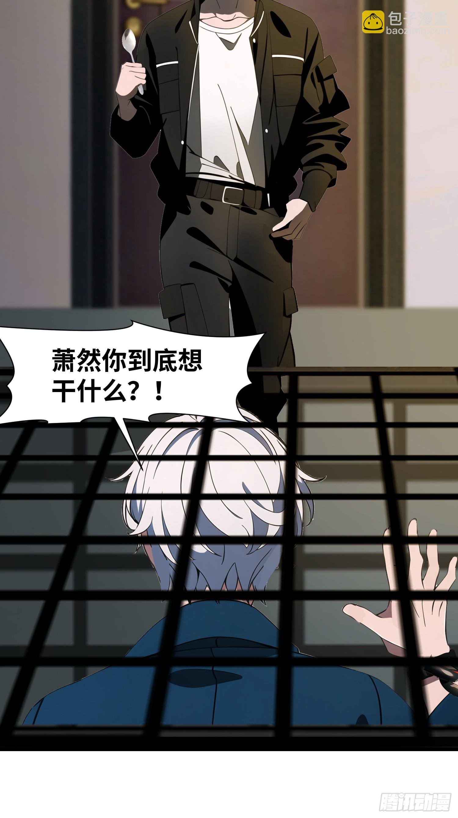 08 黑化宿主不好惹！