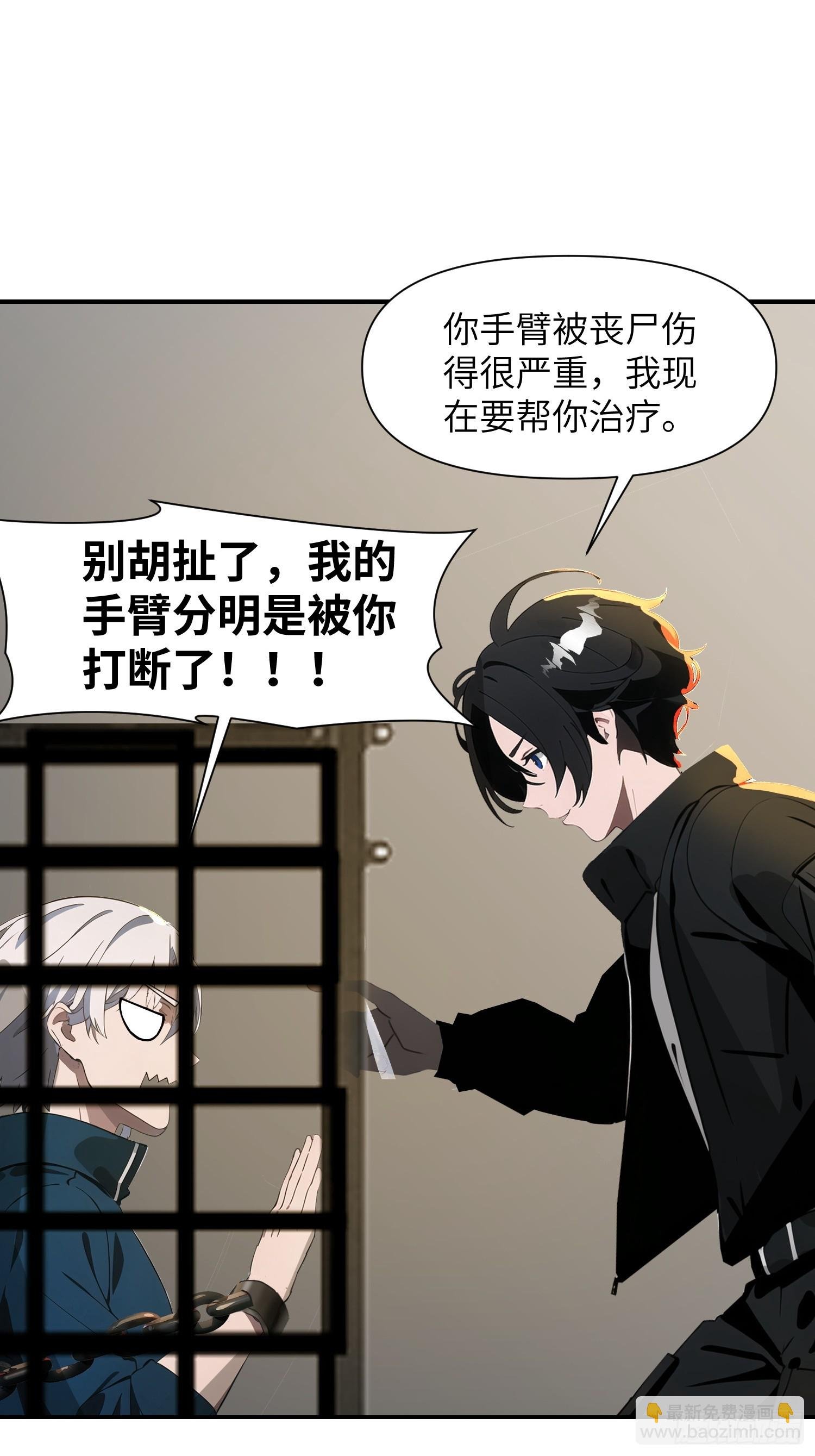 08 黑化宿主不好惹！