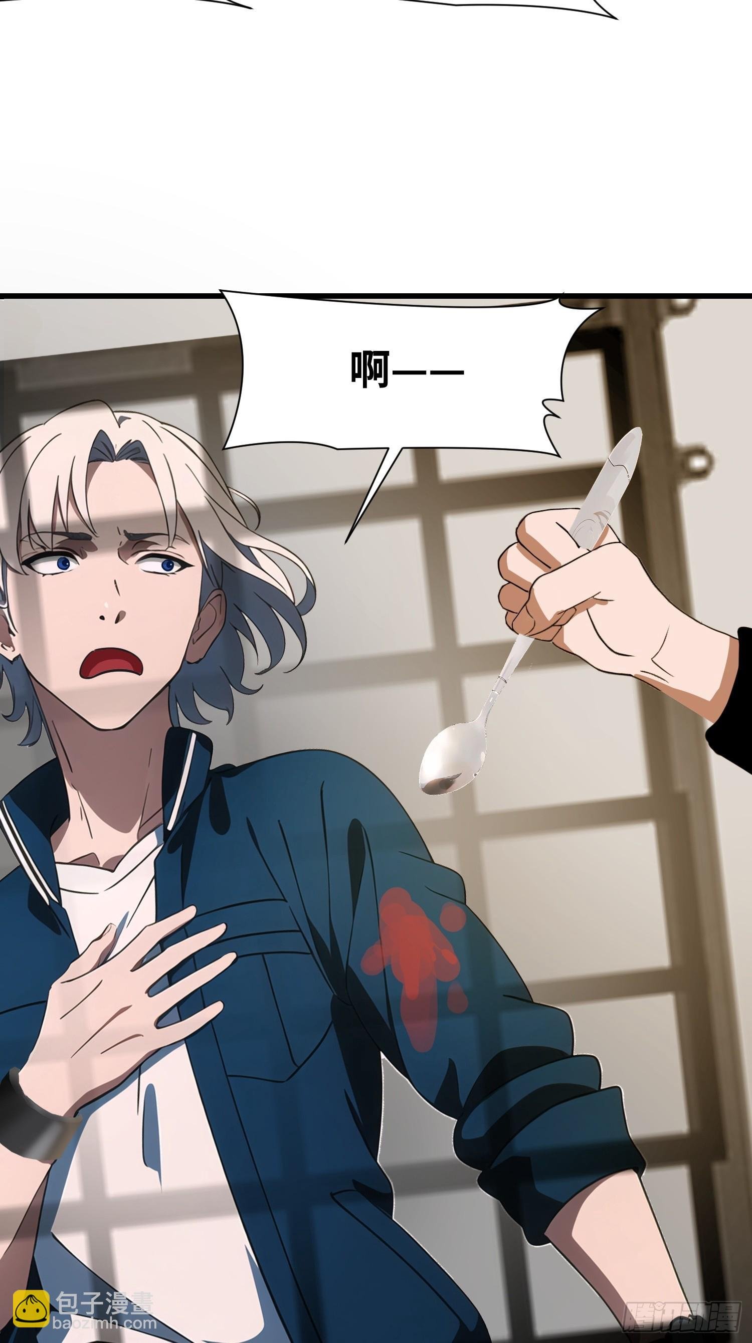 08 黑化宿主不好惹！