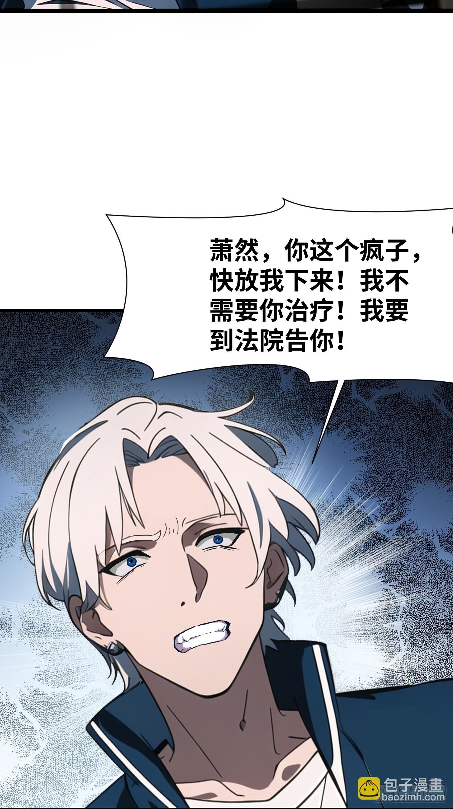 08 黑化宿主不好惹！