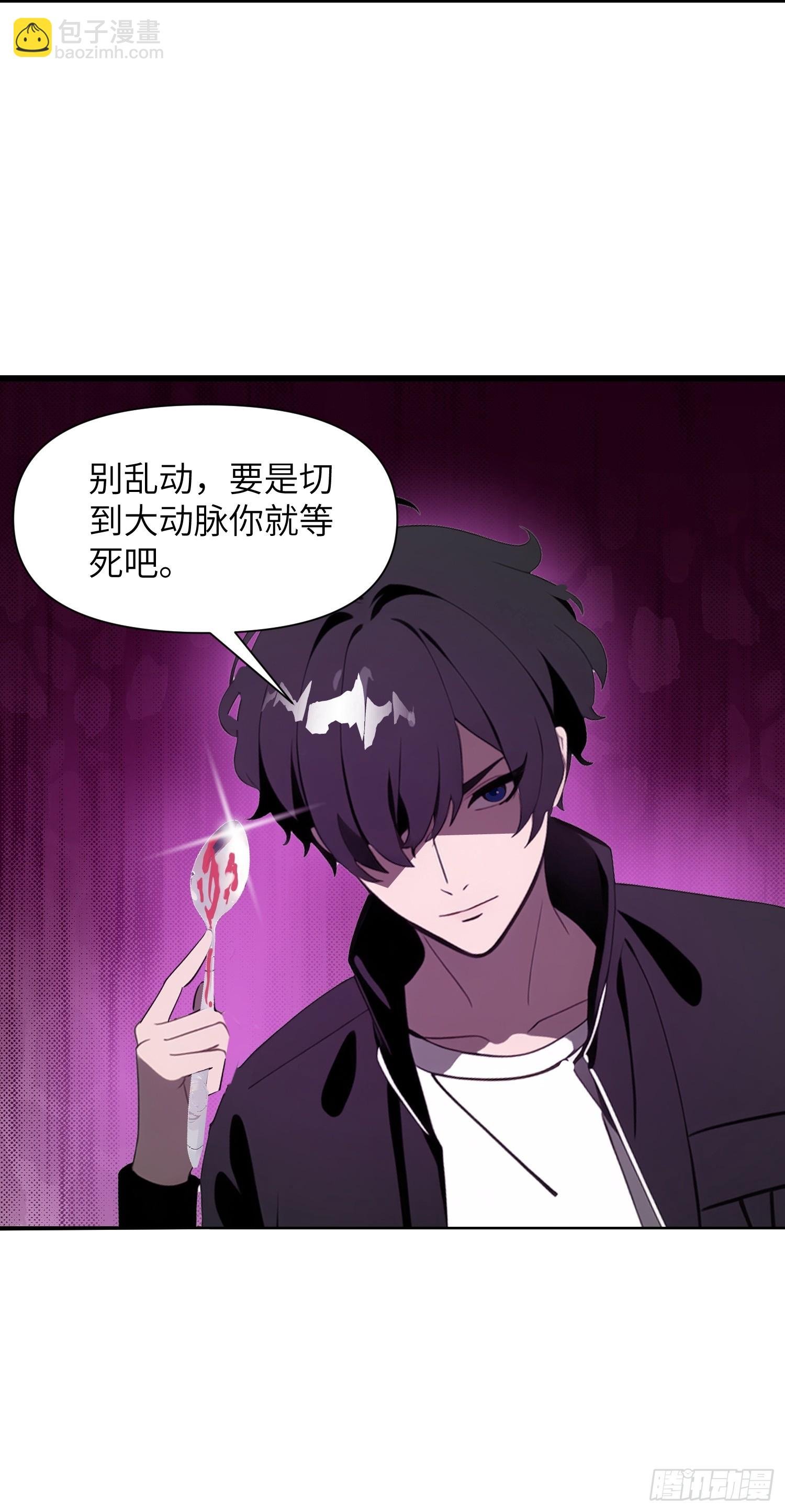 08 黑化宿主不好惹！