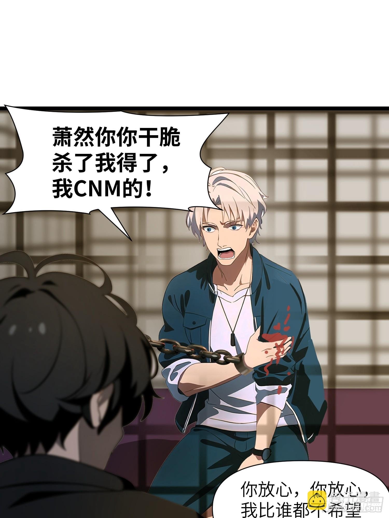 08 黑化宿主不好惹！