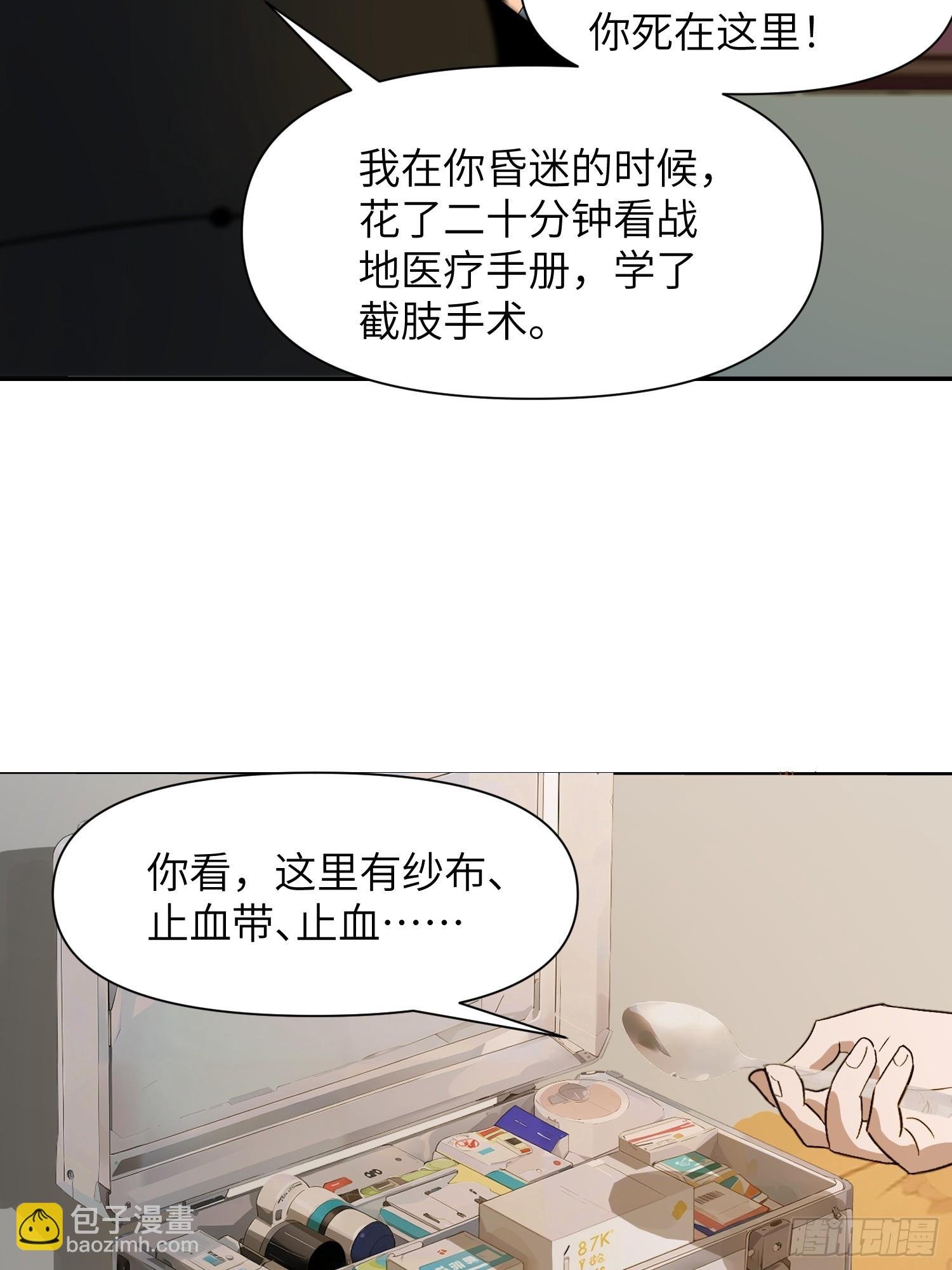 08 黑化宿主不好惹！