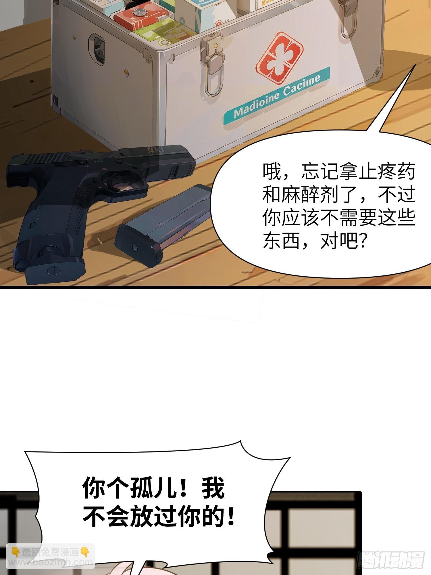 08 黑化宿主不好惹！