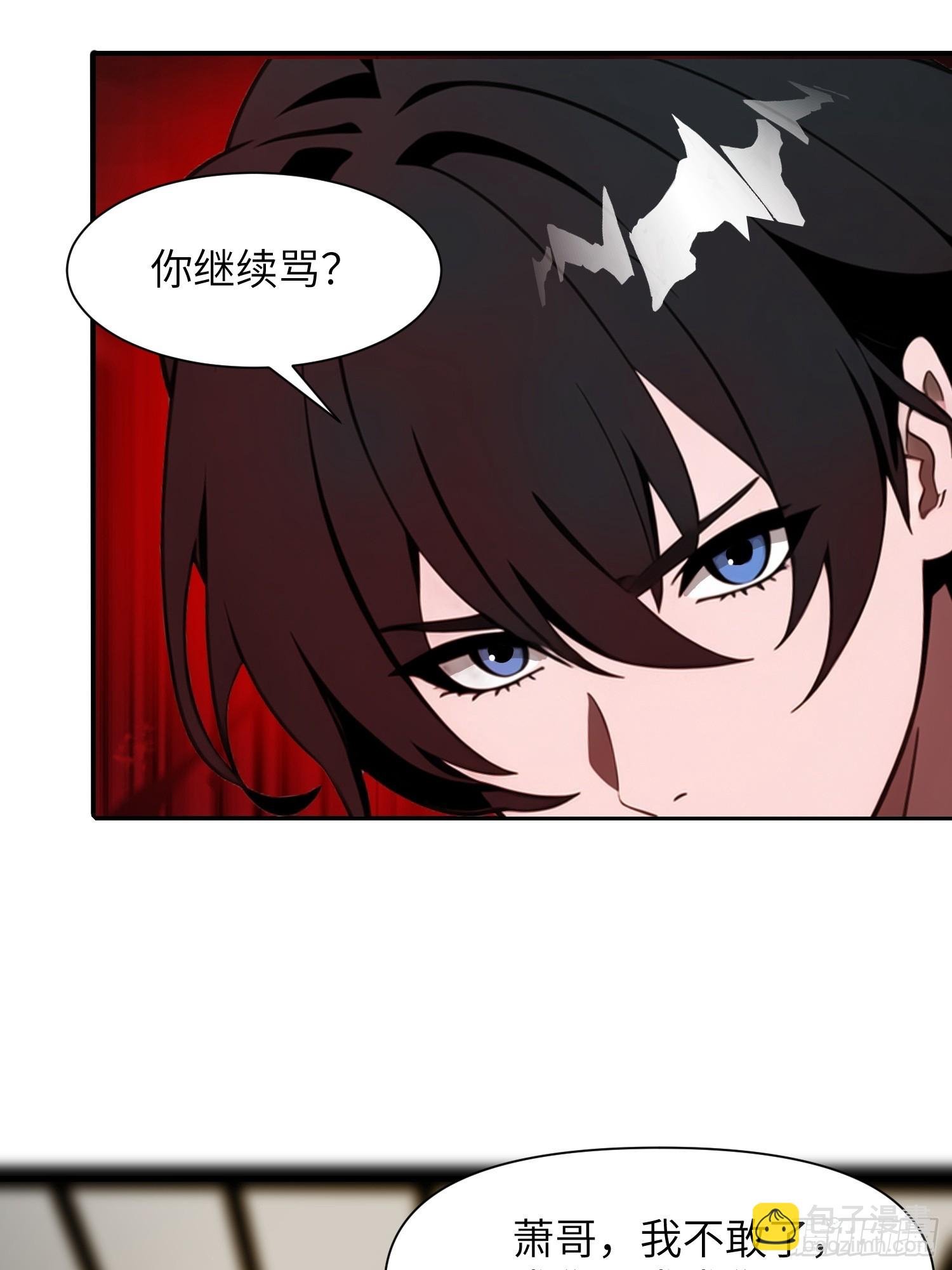 08 黑化宿主不好惹！