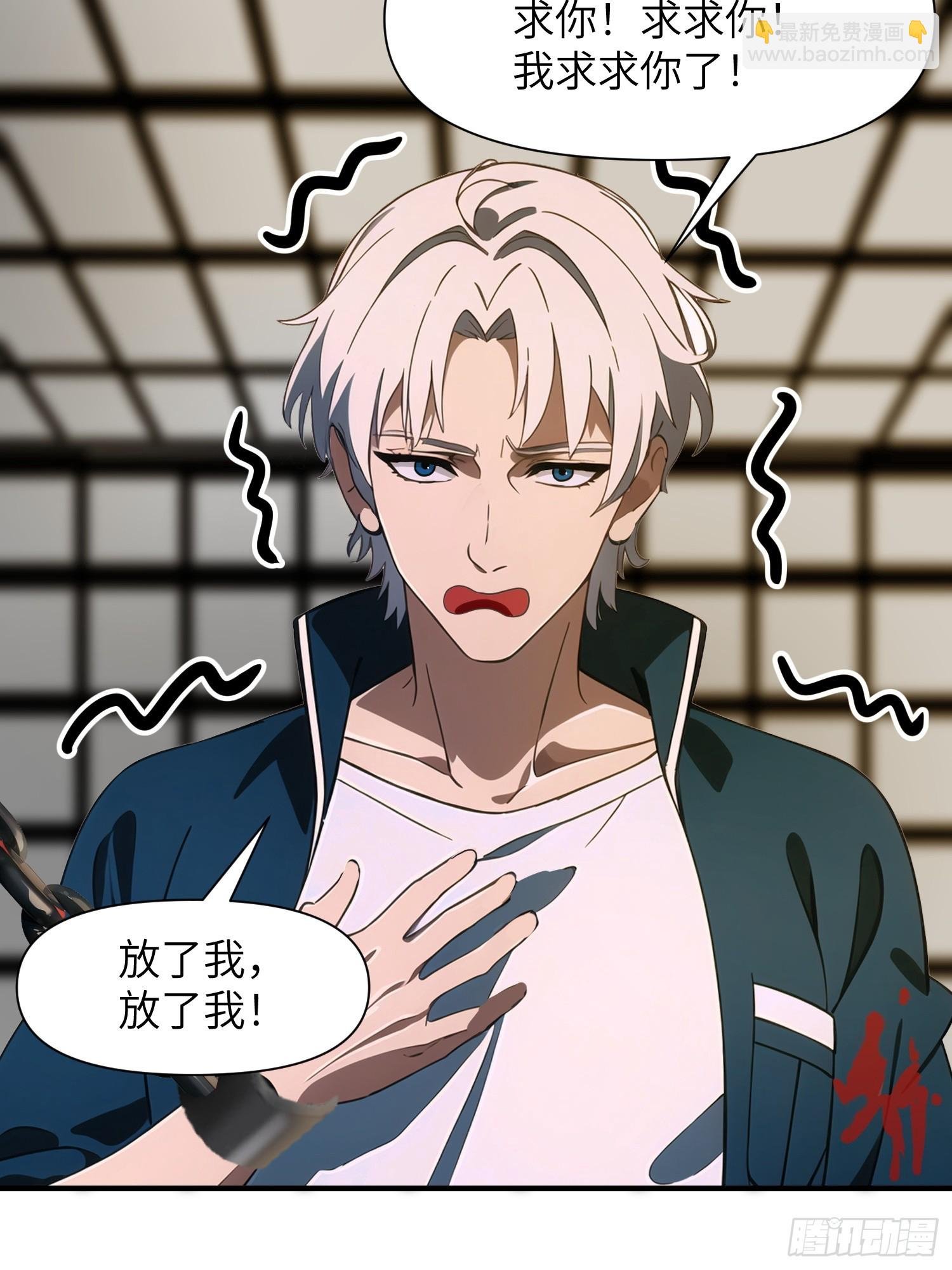 08 黑化宿主不好惹！