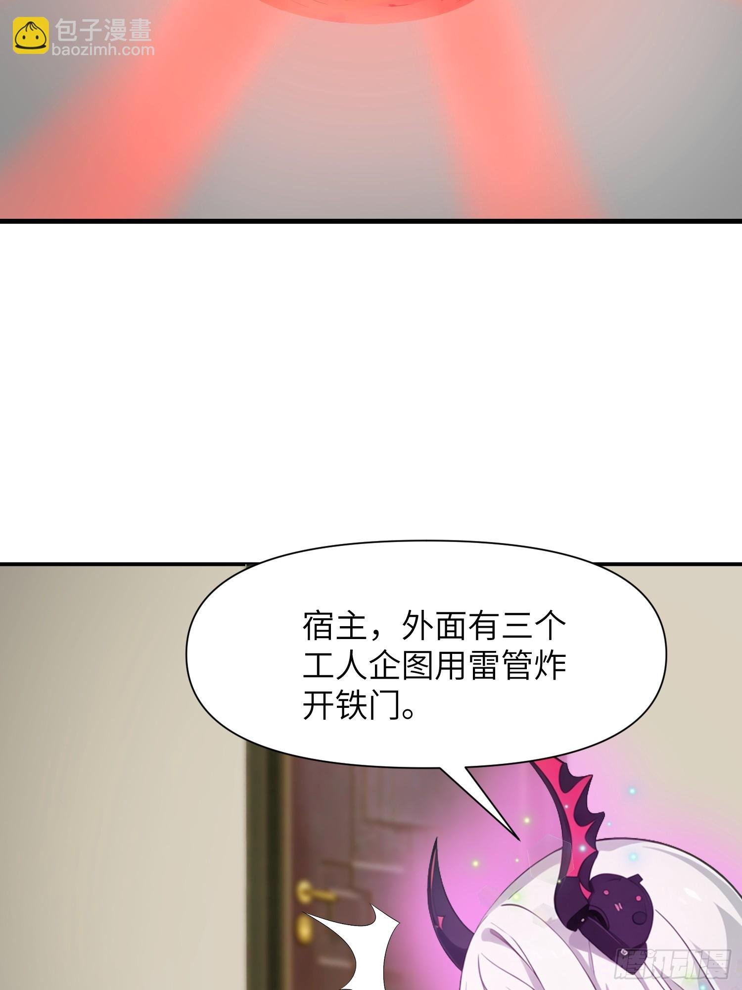 08 黑化宿主不好惹！