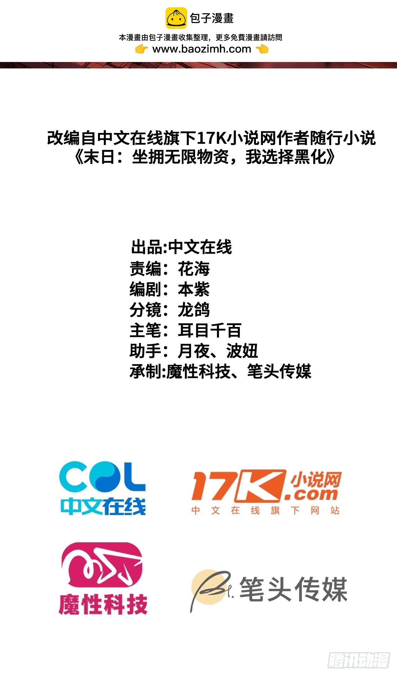 09 任务二选一