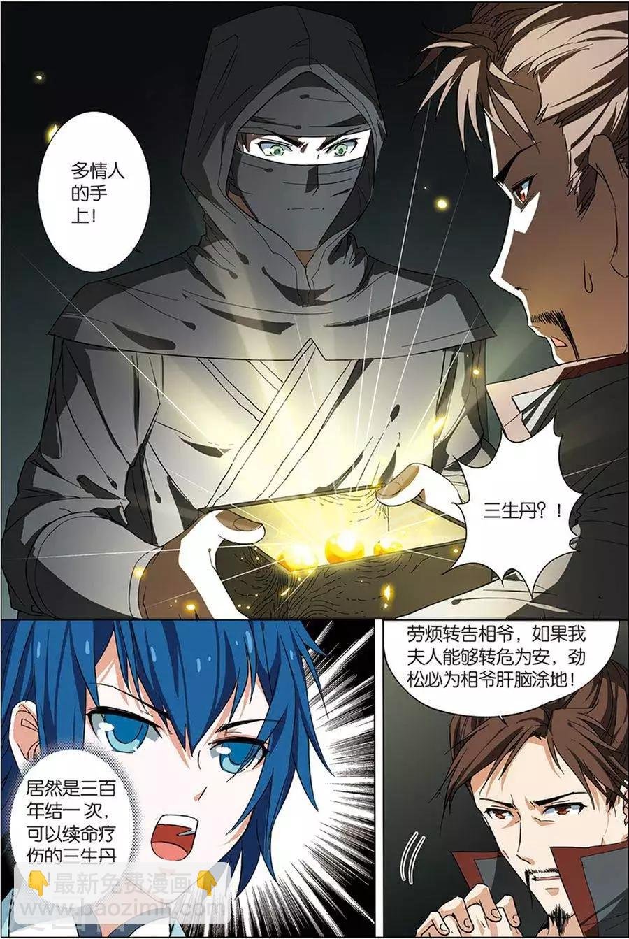 第6话 逐出师门