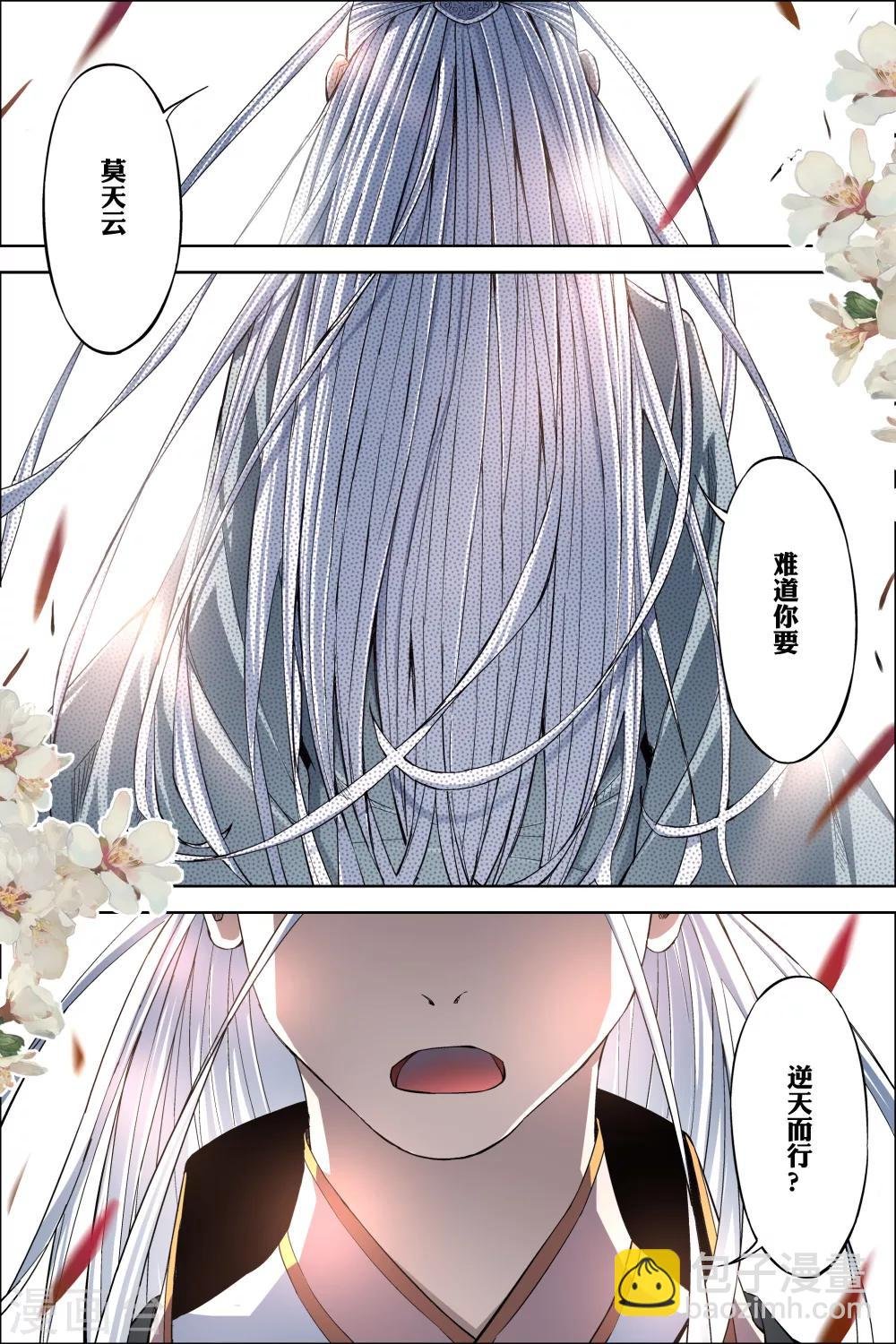 第62话3 物归何处