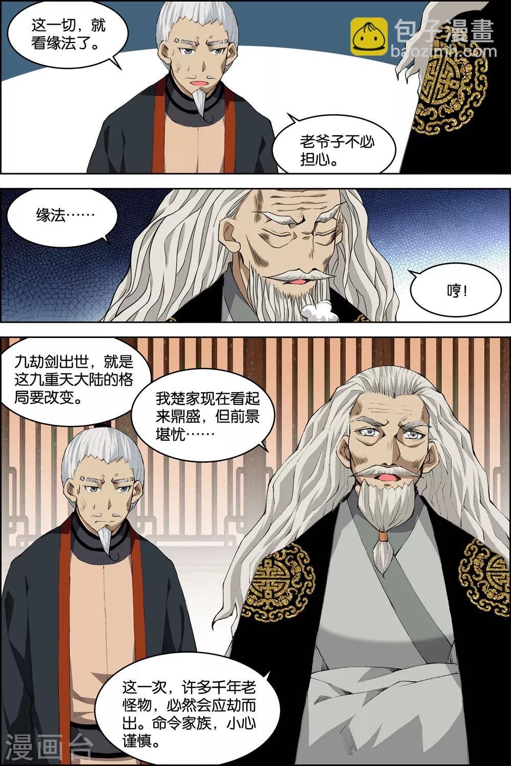 第74话2 四方